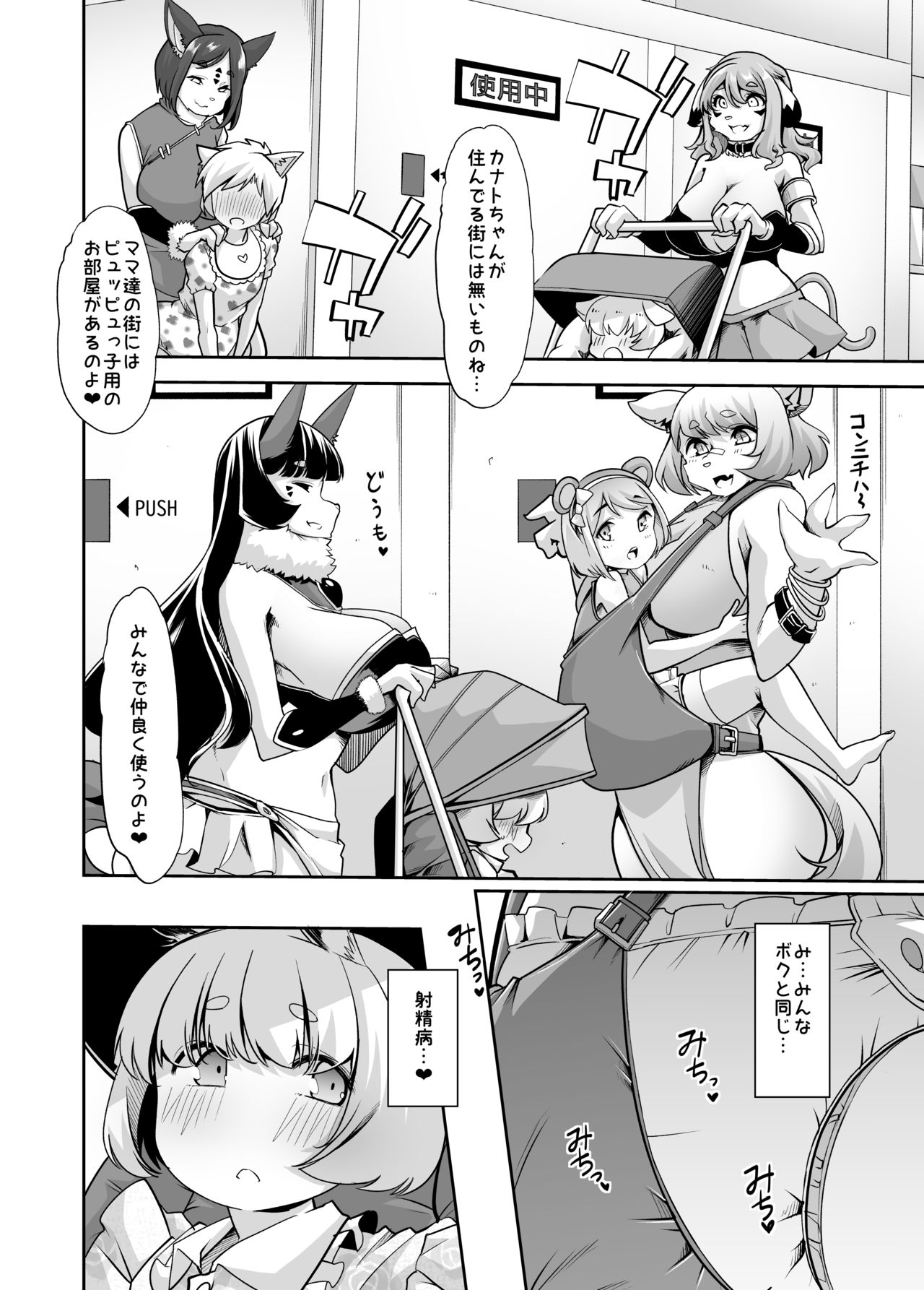 Shasei-byou Onii-chan 3 page 7 full