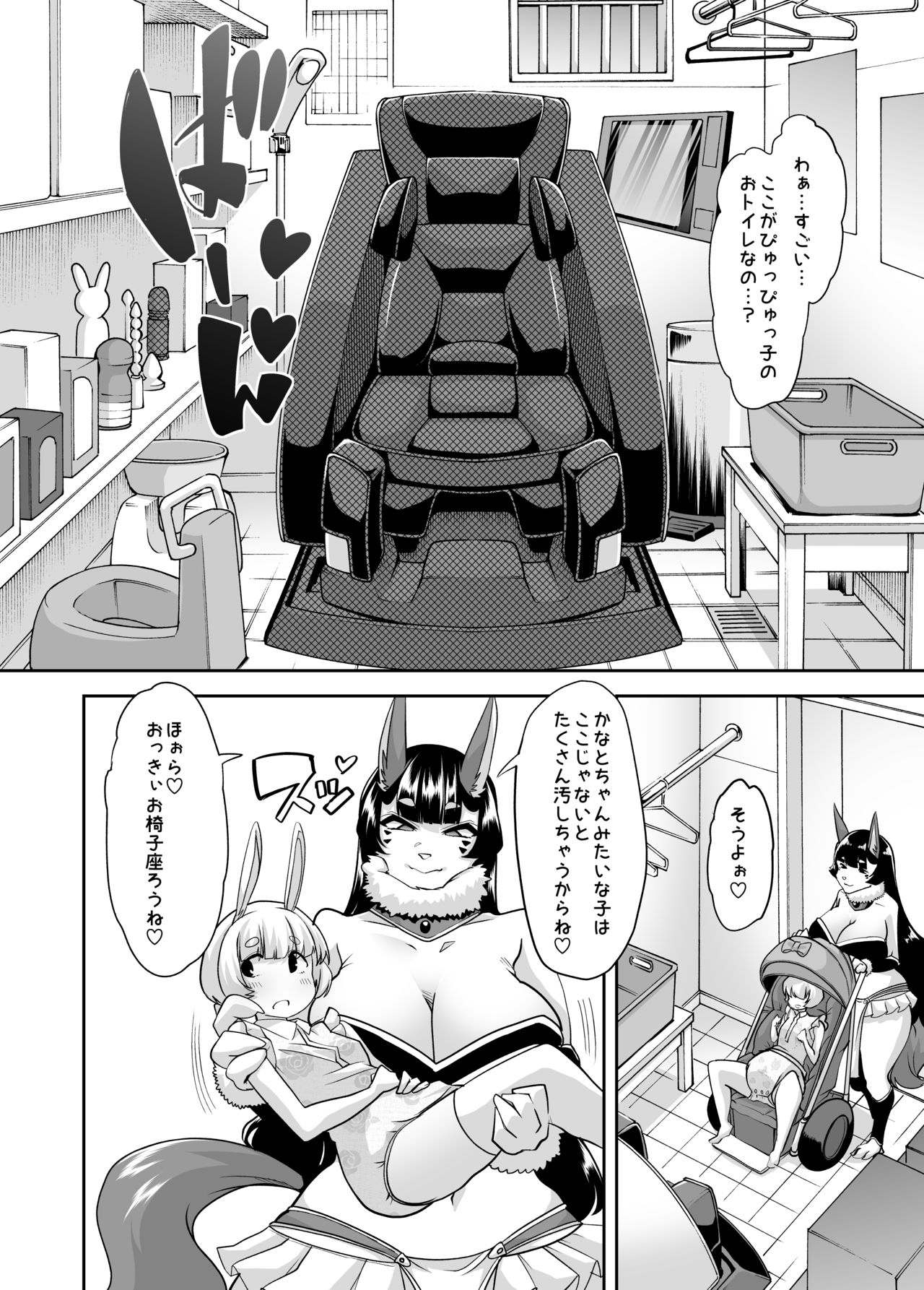 Shasei-byou Onii-chan 3 page 8 full