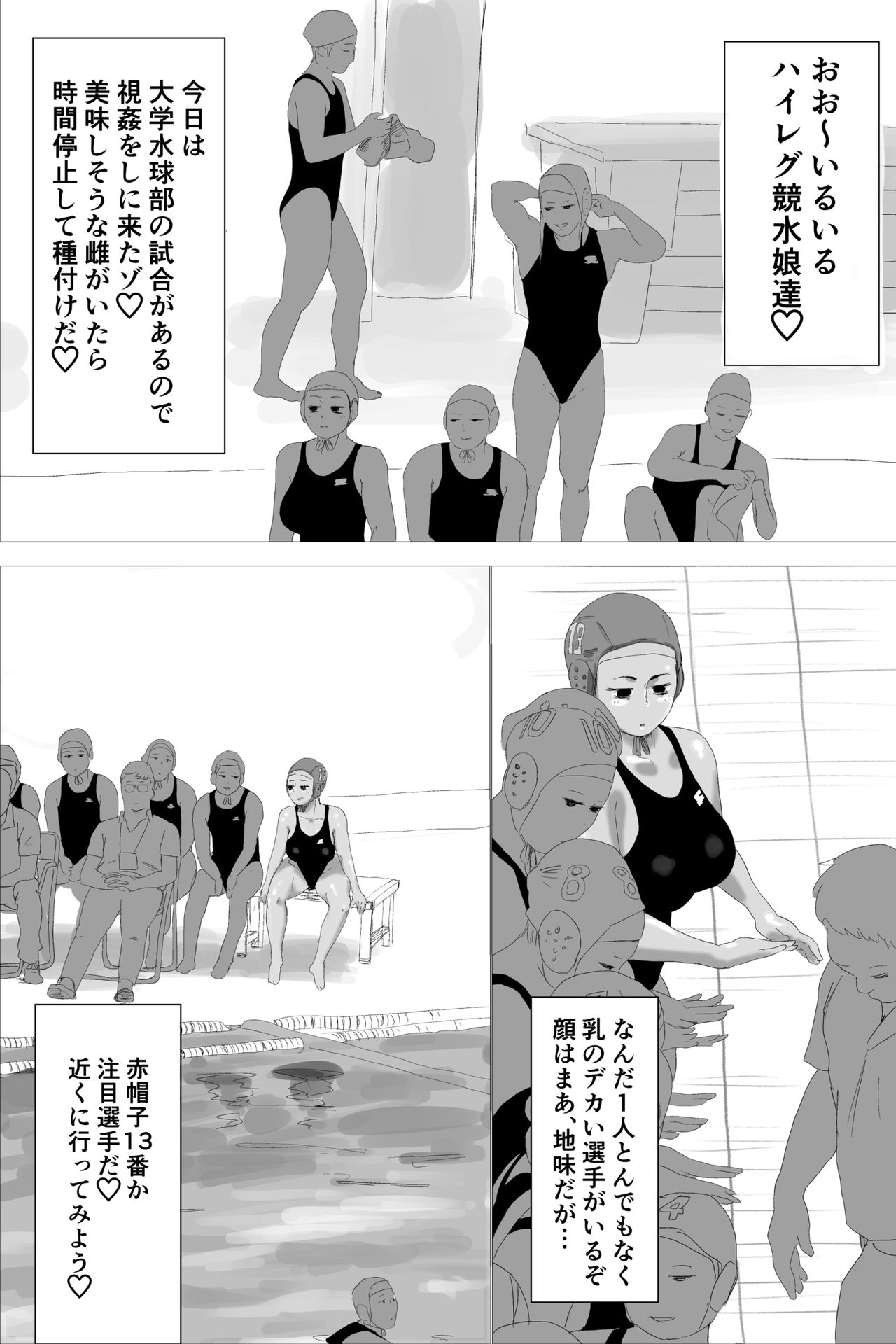 Jikan Teishi Koubi page 8 full