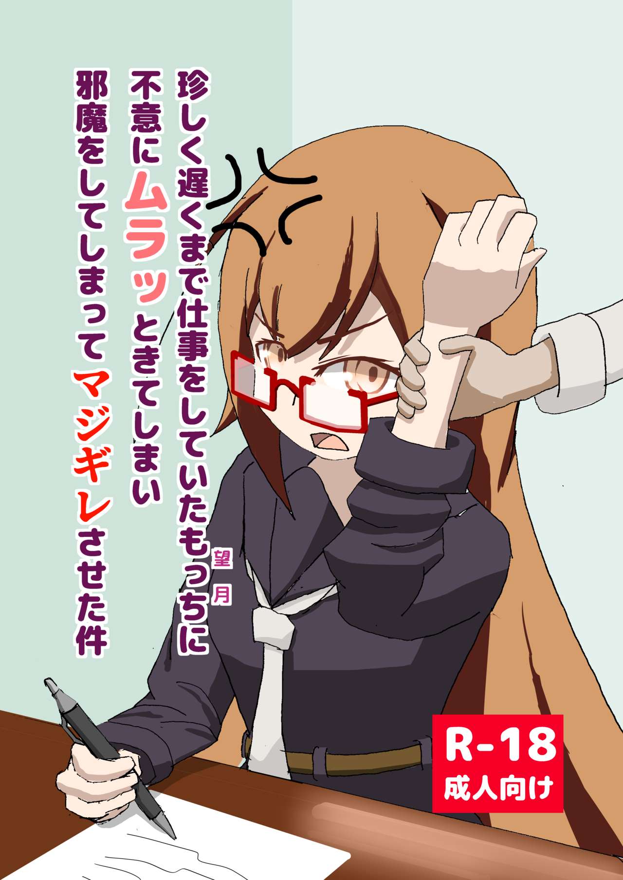 望月がキレた本 page 1 full