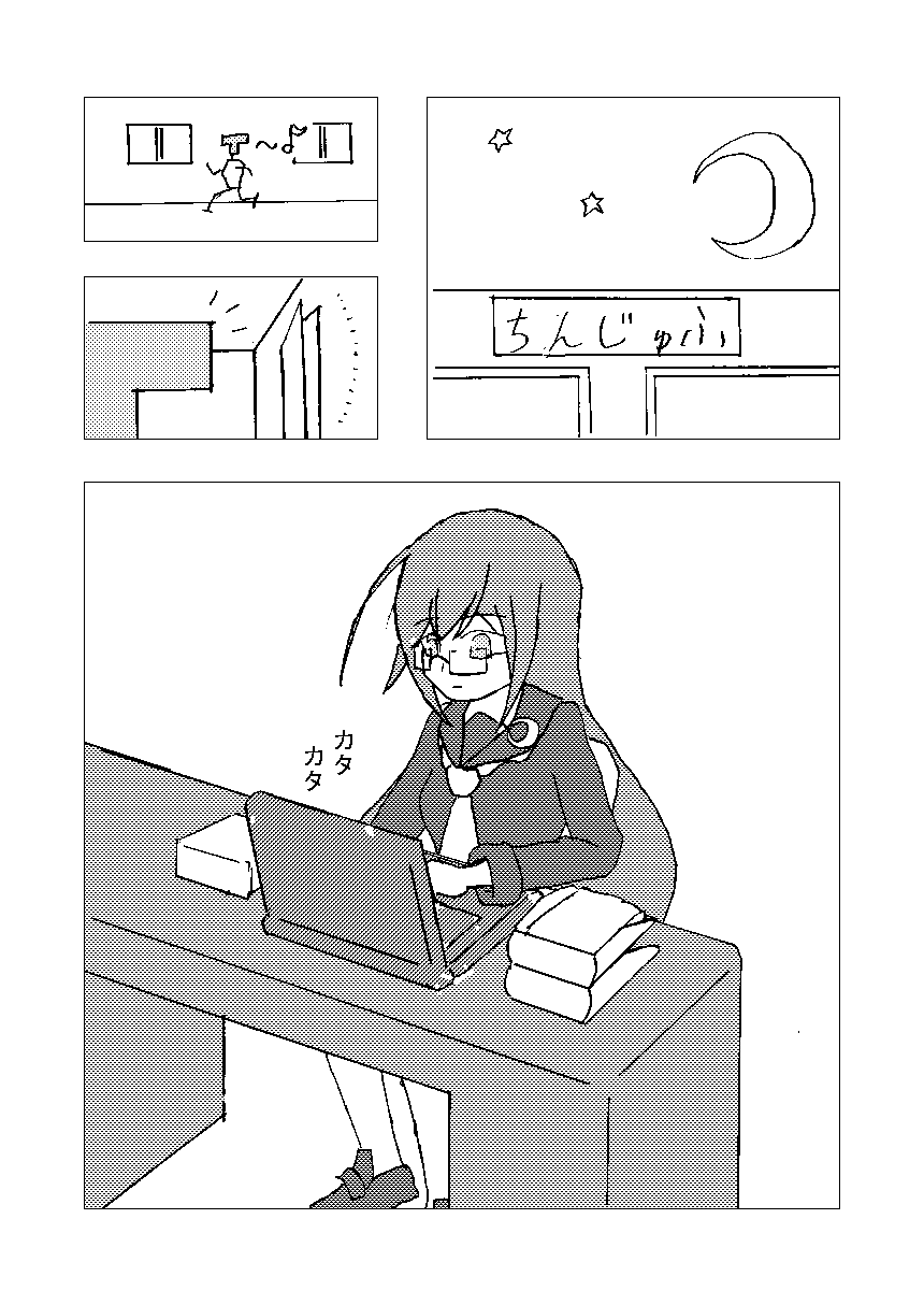 望月がキレた本 page 3 full