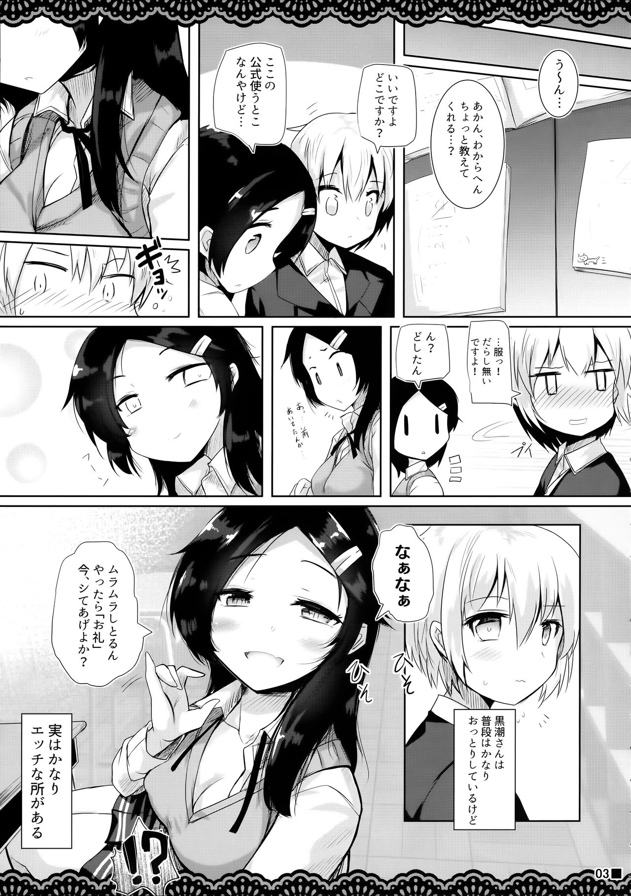 Doukyuusei no Warui Kuroshio-san to Gakkou de Kossori Ecchi na Koto o Suru Hon page 4 full