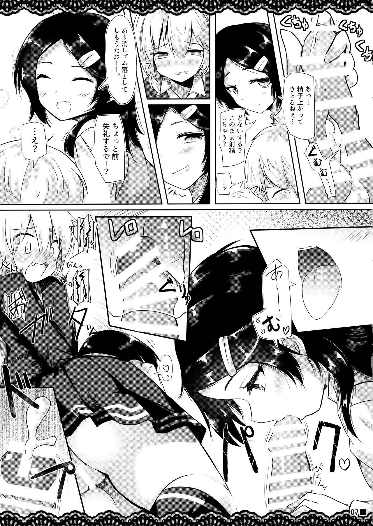Doukyuusei no Warui Kuroshio-san to Gakkou de Kossori Ecchi na Koto o Suru Hon page 8 full
