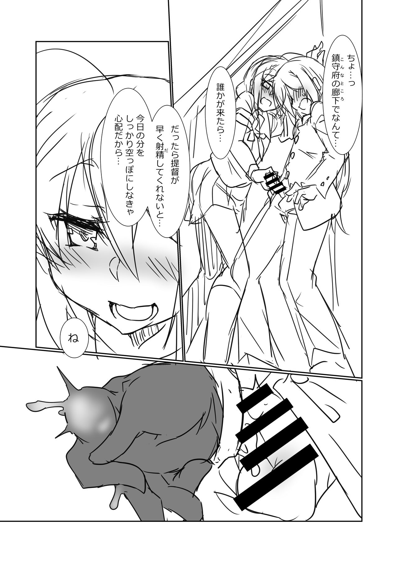 Shigure-tachi ni Sareru Hon page 9 full