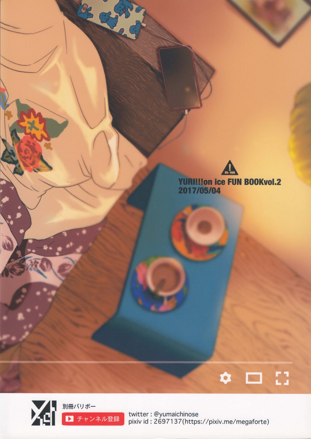 Boku o Tojikome mo Shinaide page 2 full