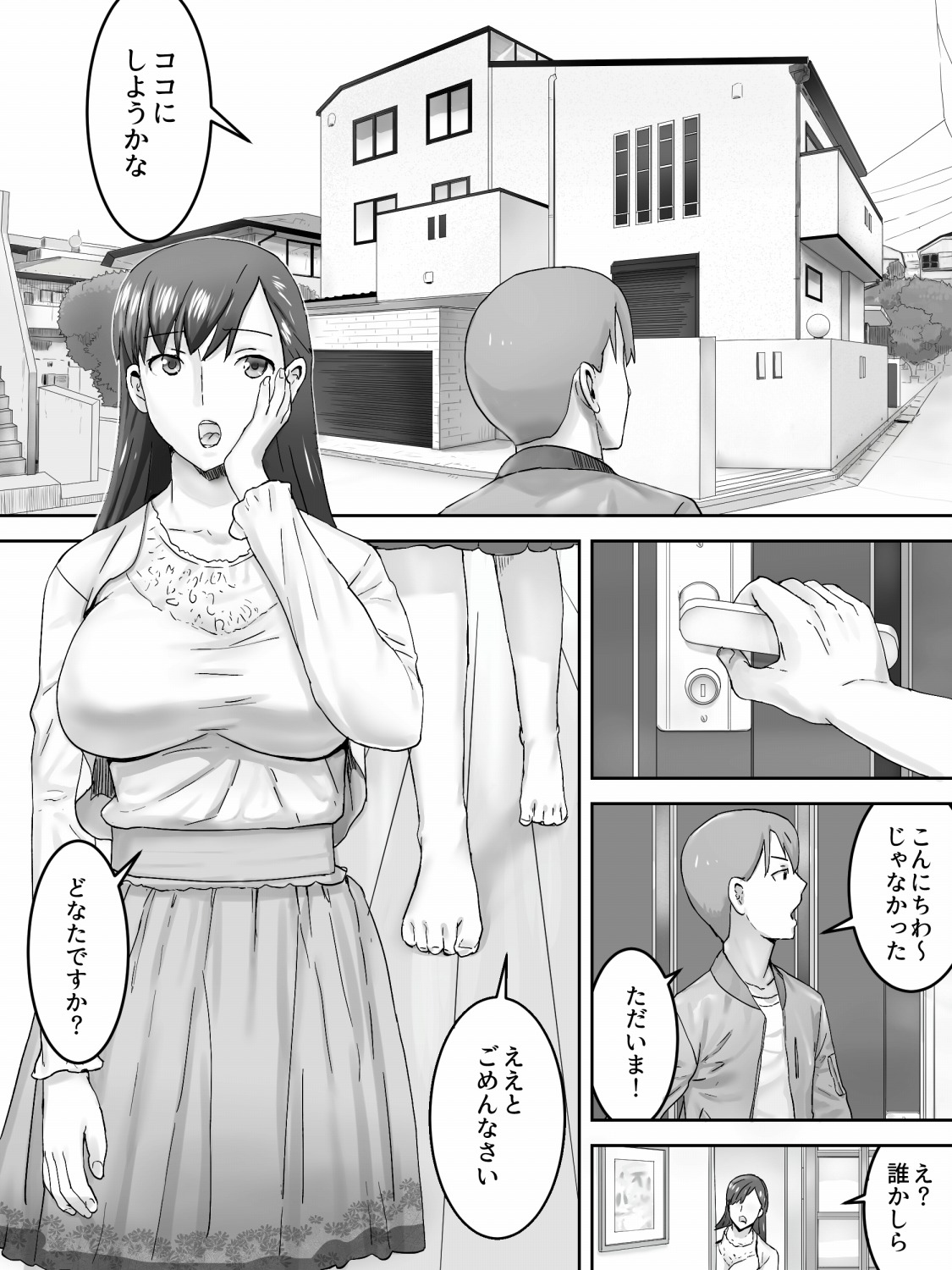 Kyou no Oyako Kan page 1 full