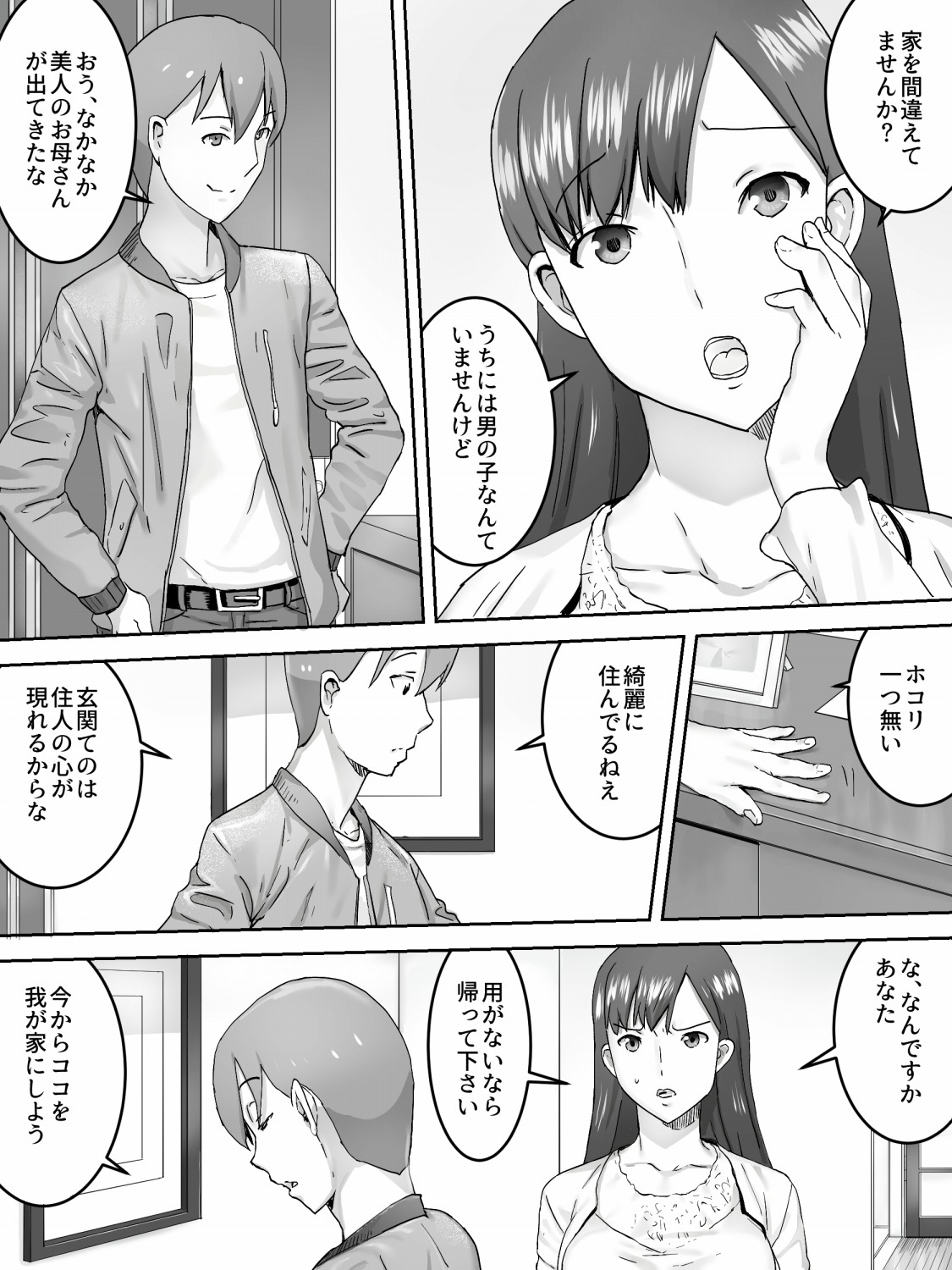Kyou no Oyako Kan page 2 full