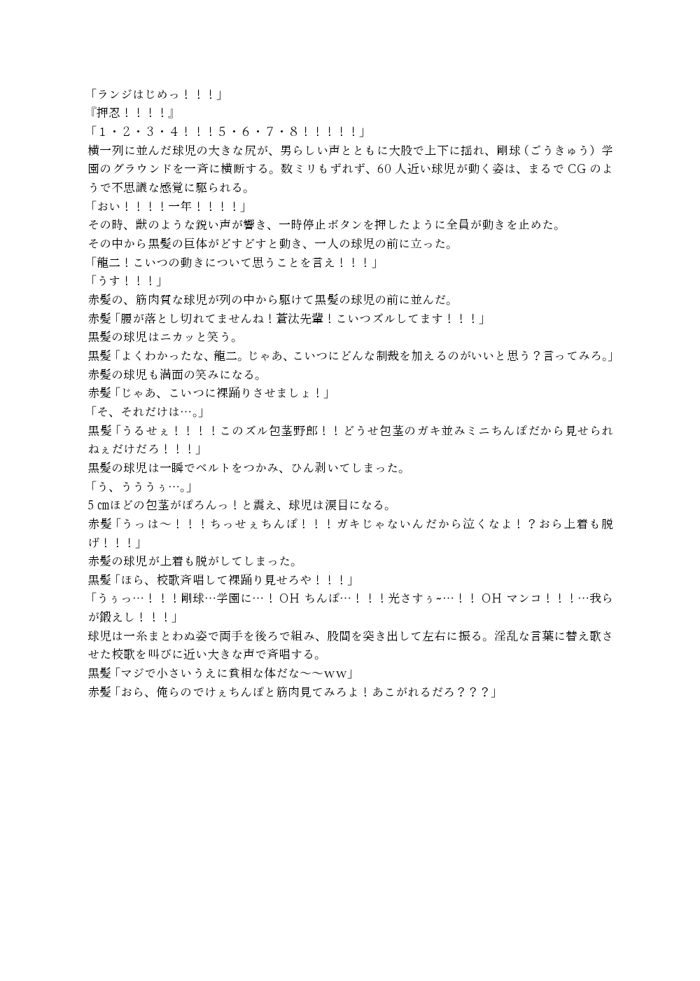 Mukimuki no yakyubu no orera ga chijoku seme nanka de buriburi seishori benki ni naru wake ne! page 2 full