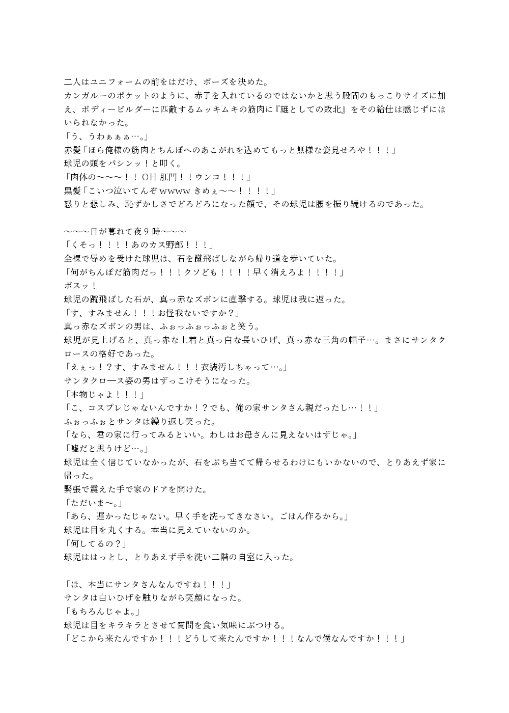 Mukimuki no yakyubu no orera ga chijoku seme nanka de buriburi seishori benki ni naru wake ne! page 4 full