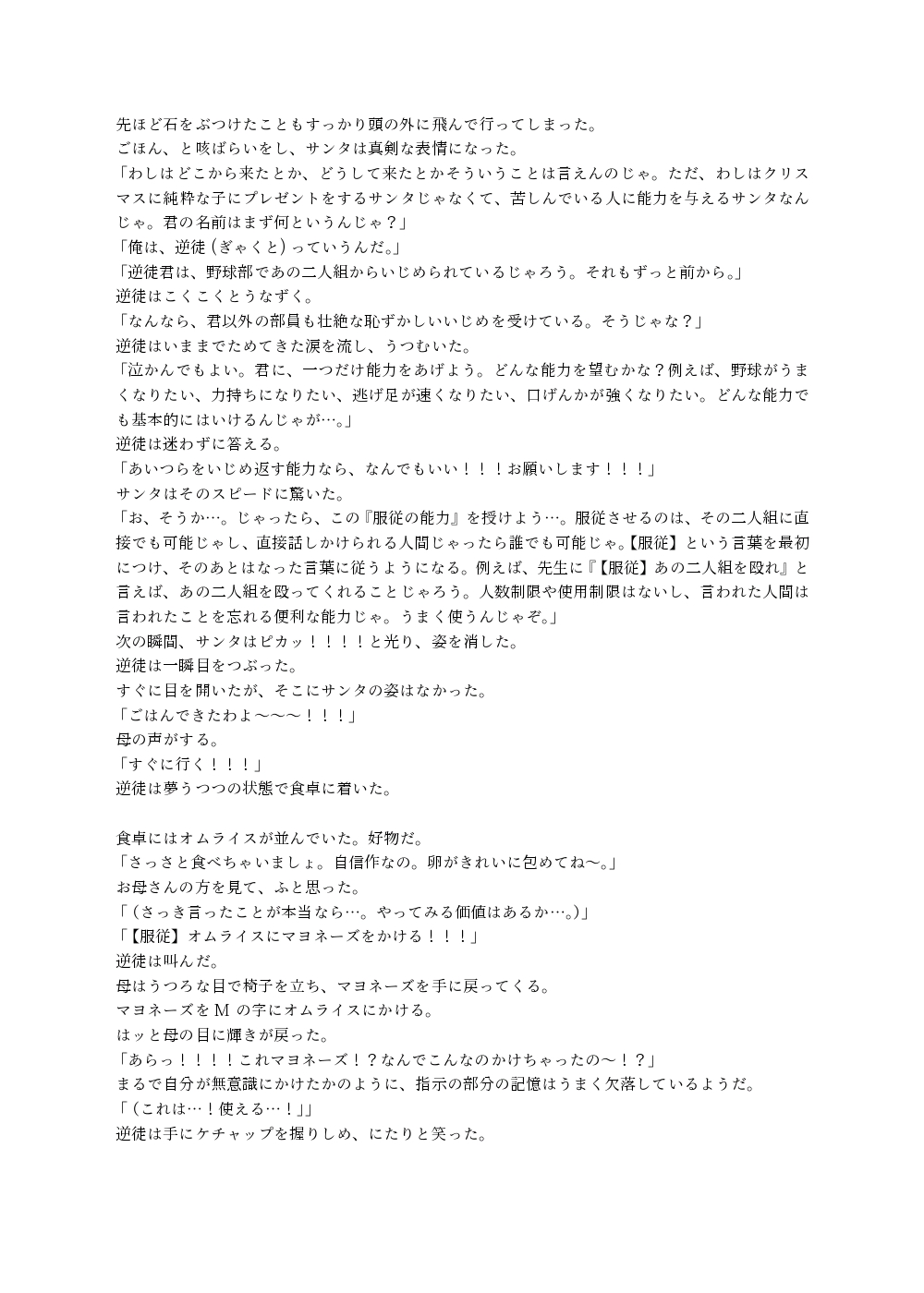 Mukimuki no yakyubu no orera ga chijoku seme nanka de buriburi seishori benki ni naru wake ne! page 5 full