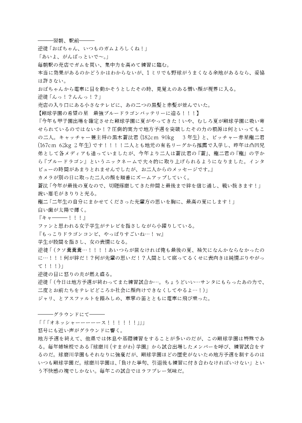 Mukimuki no yakyubu no orera ga chijoku seme nanka de buriburi seishori benki ni naru wake ne! page 6 full