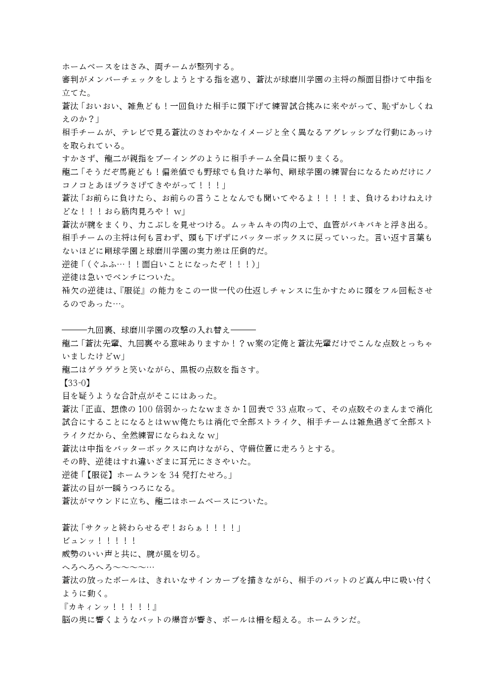 Mukimuki no yakyubu no orera ga chijoku seme nanka de buriburi seishori benki ni naru wake ne! page 7 full