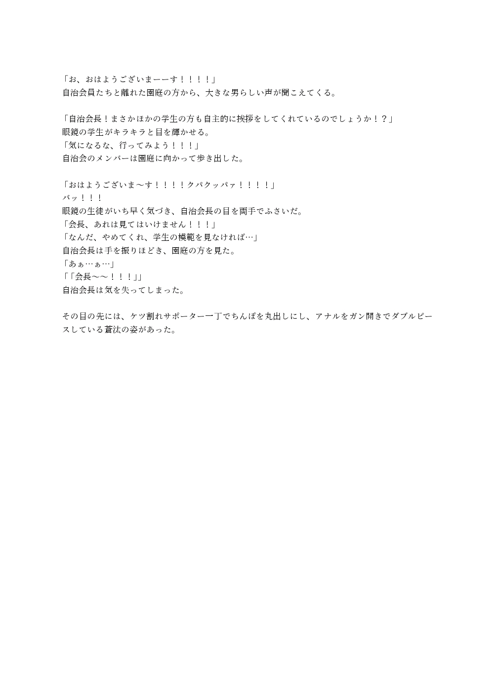 Mukimuki no yakyubu no orera ga chijoku seme nanka de buriburi seishori benki ni naru wake ne! page 9 full