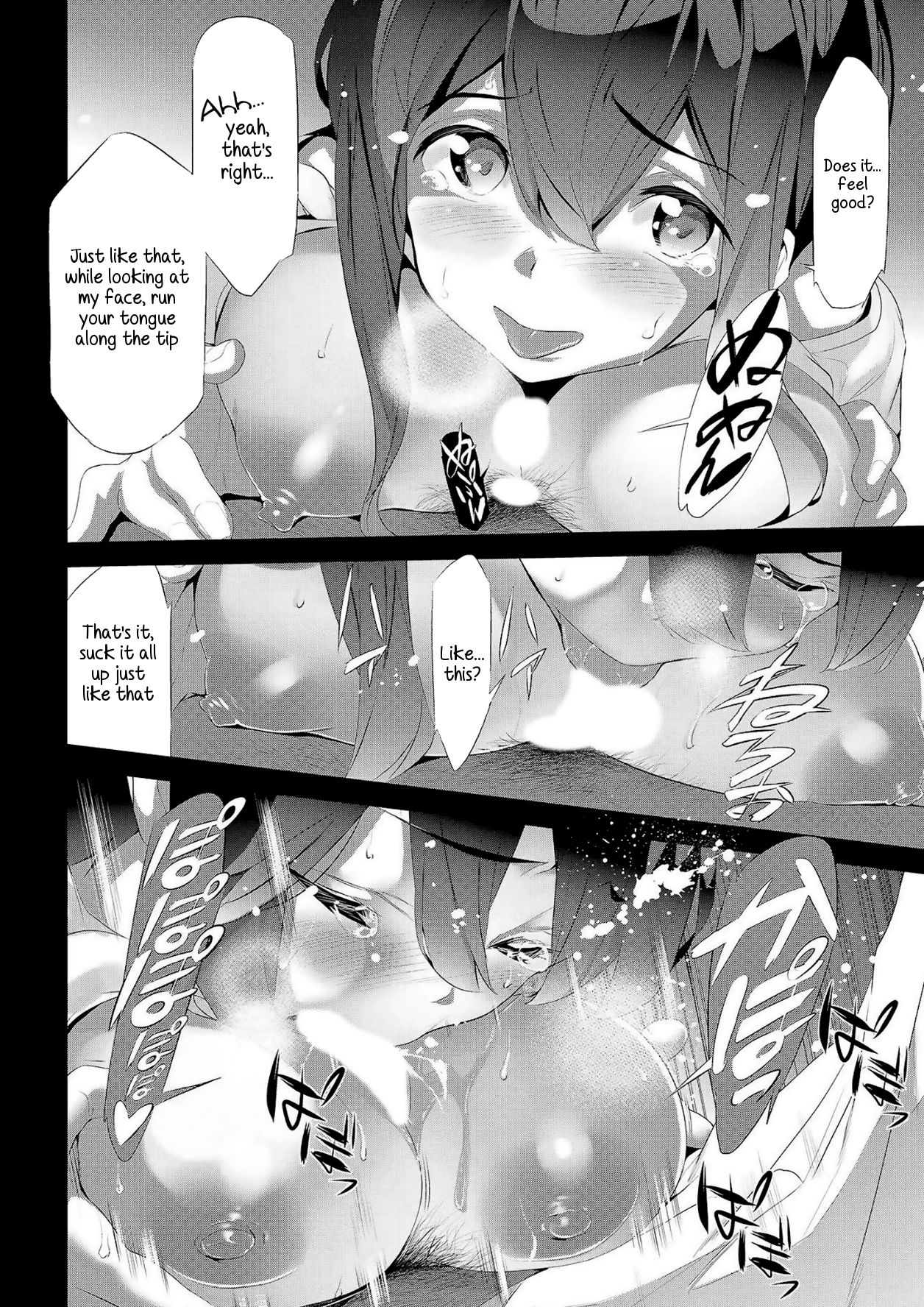 Himitsu 04 "Yakusoku" page 7 full