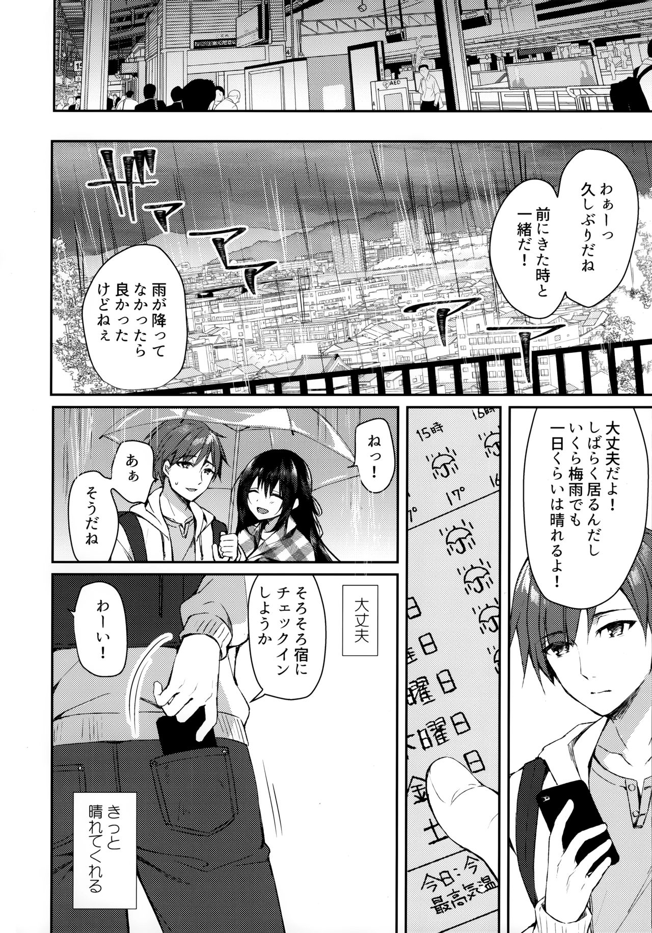 Hakoniwa no Hoshizora - No Day shall erase you from the memory of time page 10 full