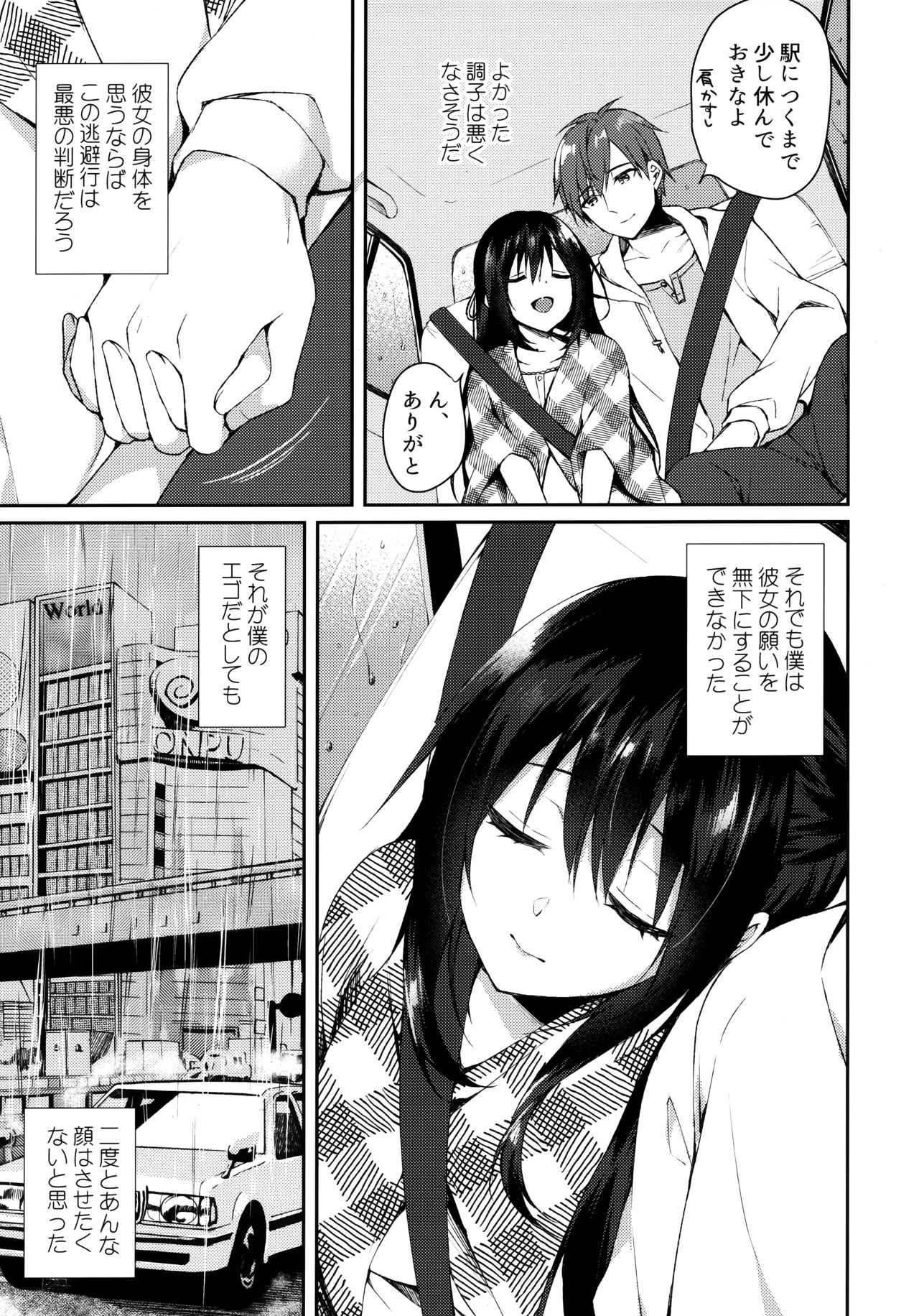 Hakoniwa no Hoshizora - No Day shall erase you from the memory of time page 7 full