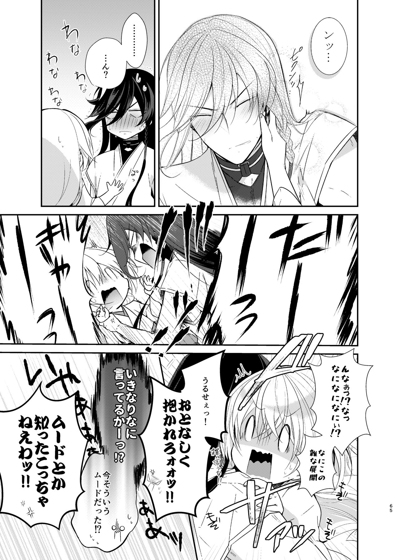 Ao ni Somaru Hiru page 10 full