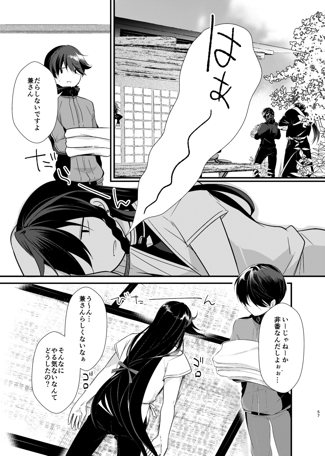 Ao ni Somaru Hiru page 2 full