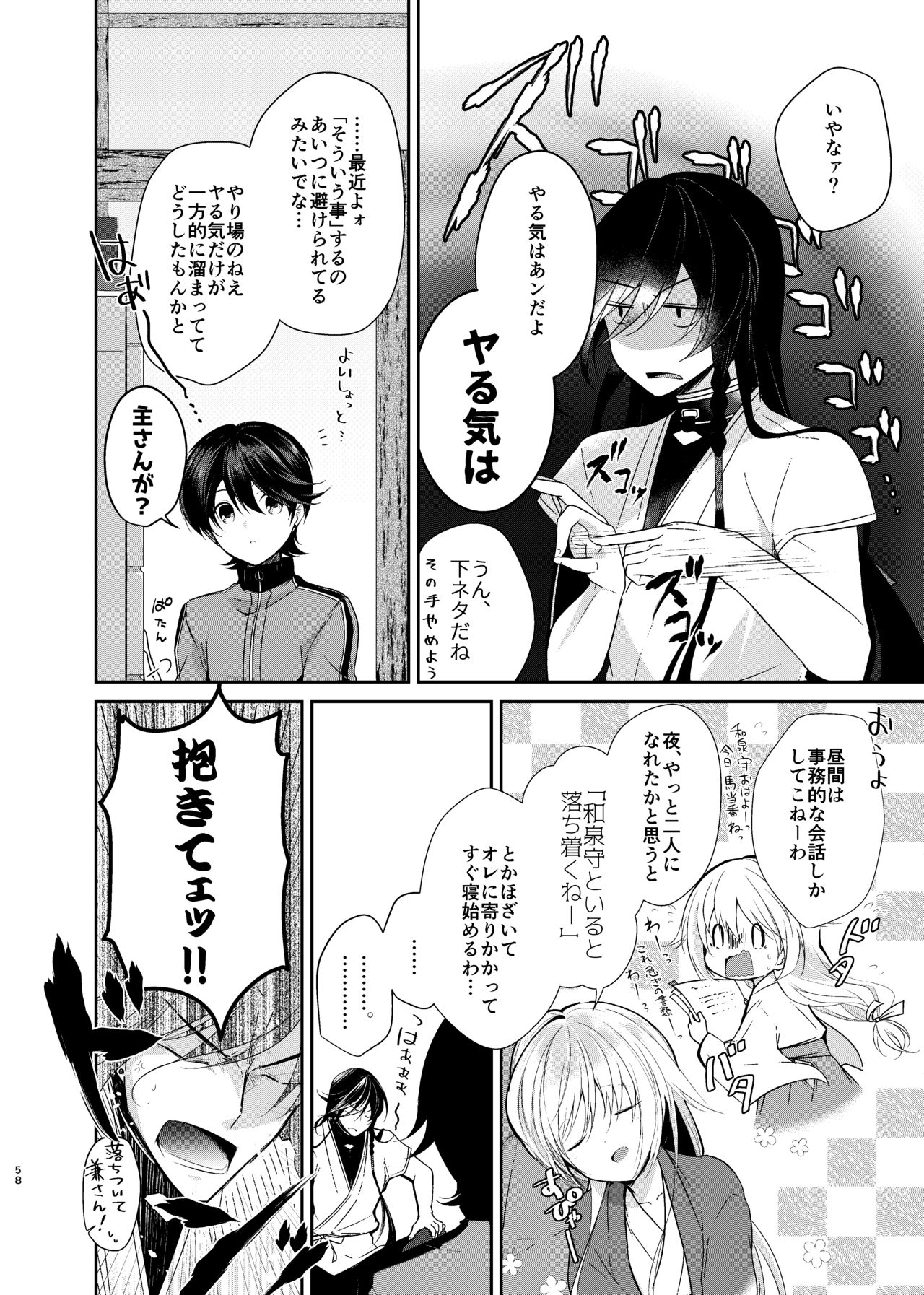 Ao ni Somaru Hiru page 3 full