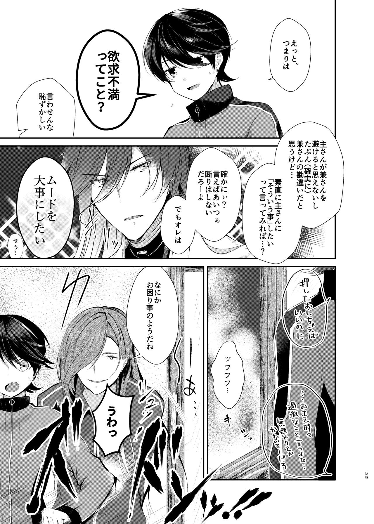 Ao ni Somaru Hiru page 4 full