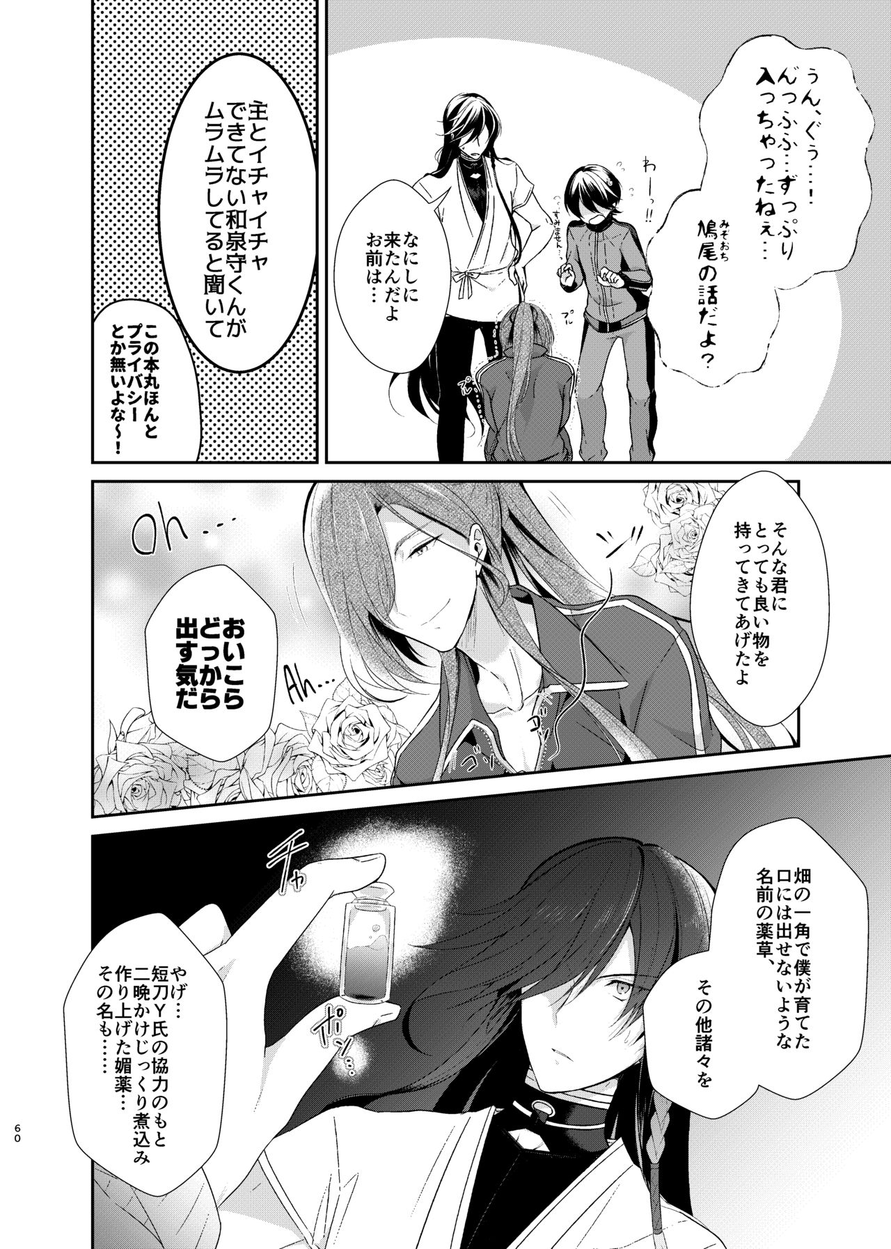 Ao ni Somaru Hiru page 5 full