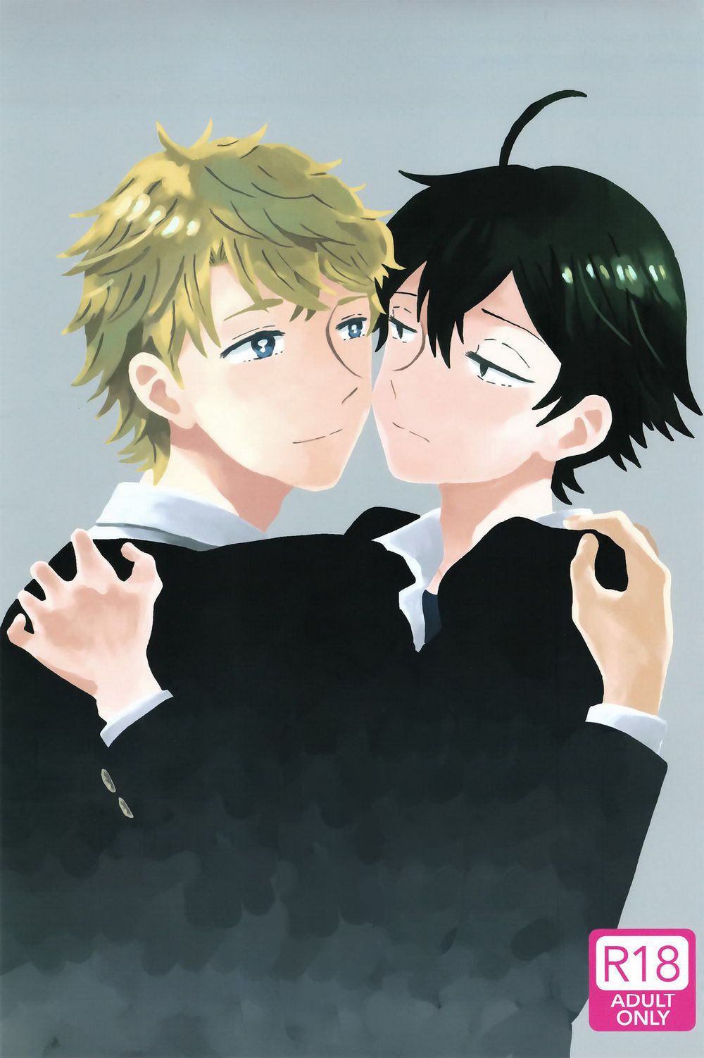 Shitsubou Suru Himamonai page 1 full