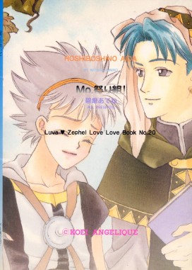 Hoshiboshi no Aida page 9 full