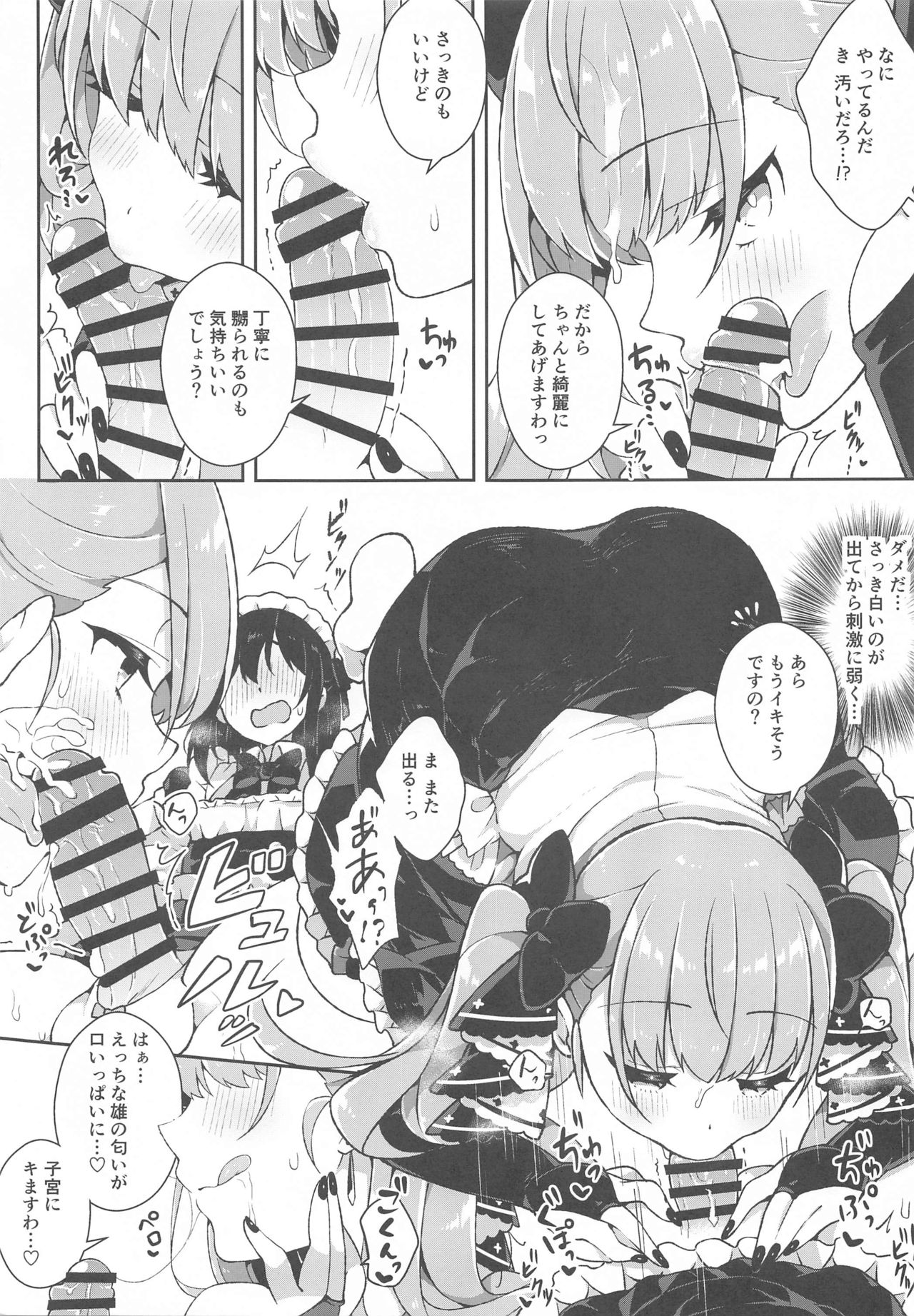 Formidable wa Shikikan de Asobitai - Formidable wants to play a commander page 6 full