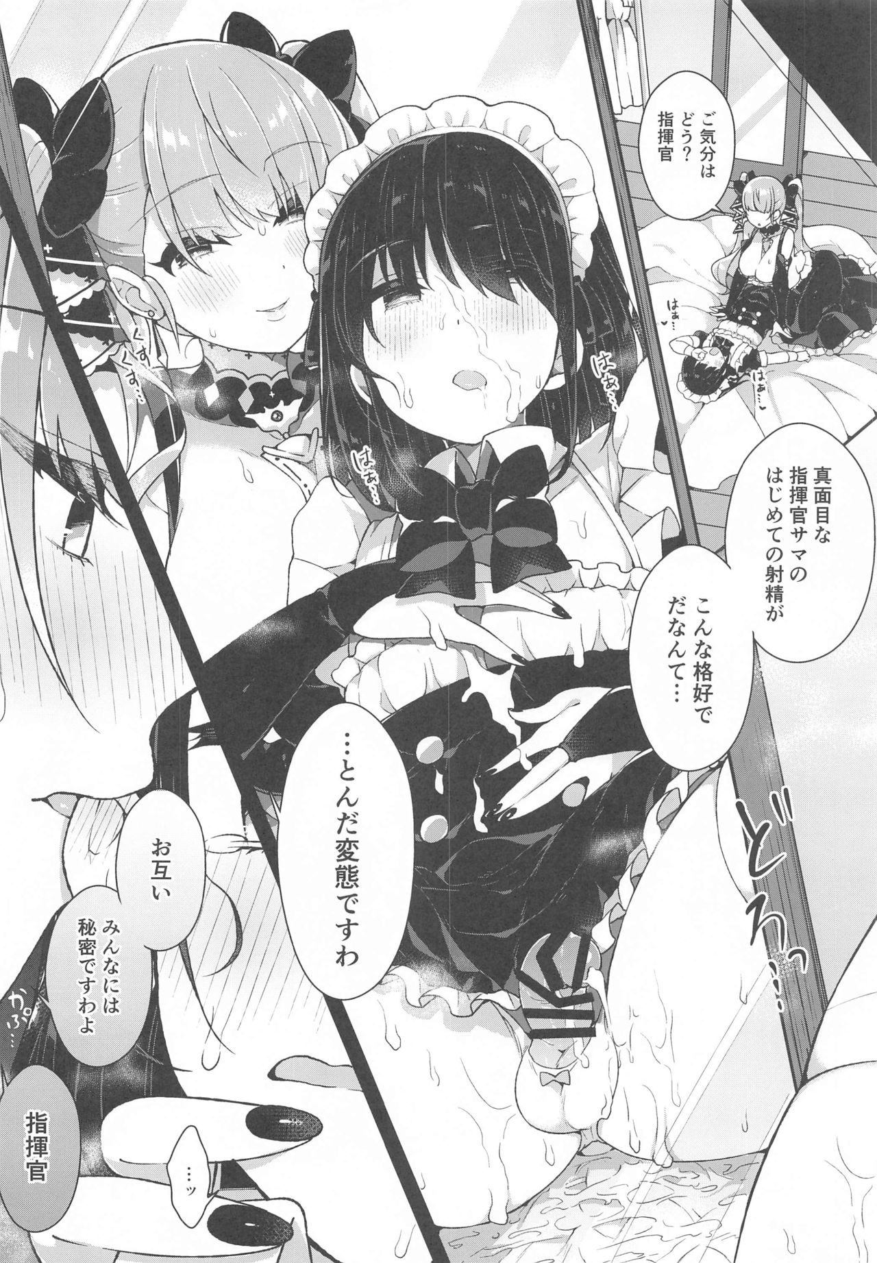 Formidable wa Shikikan de Asobitai - Formidable wants to play a commander page 7 full