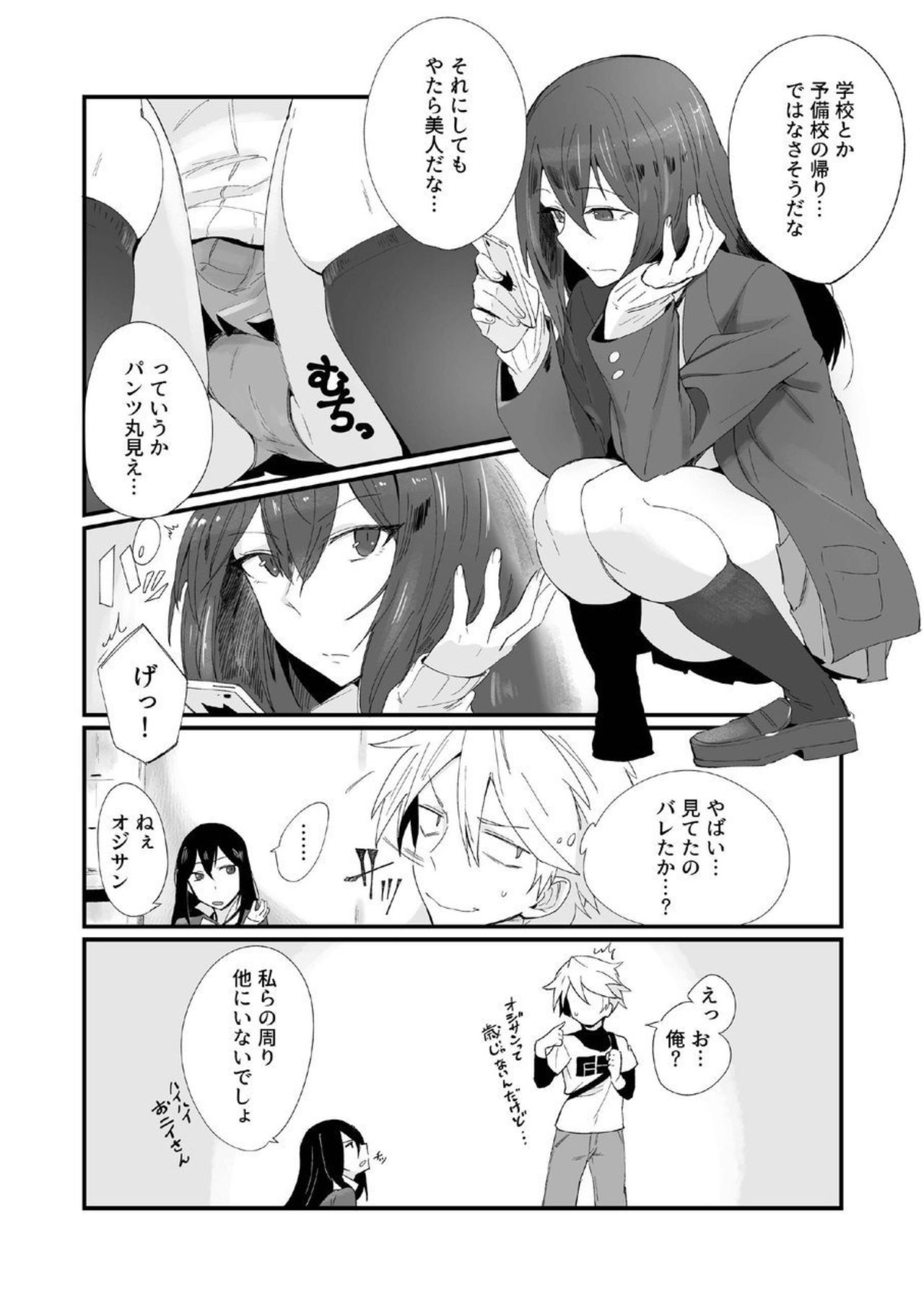 Kamimachi JK to Hitobanjuu Gom Nashi Sex o Suru dake no Kankei. page 3 full