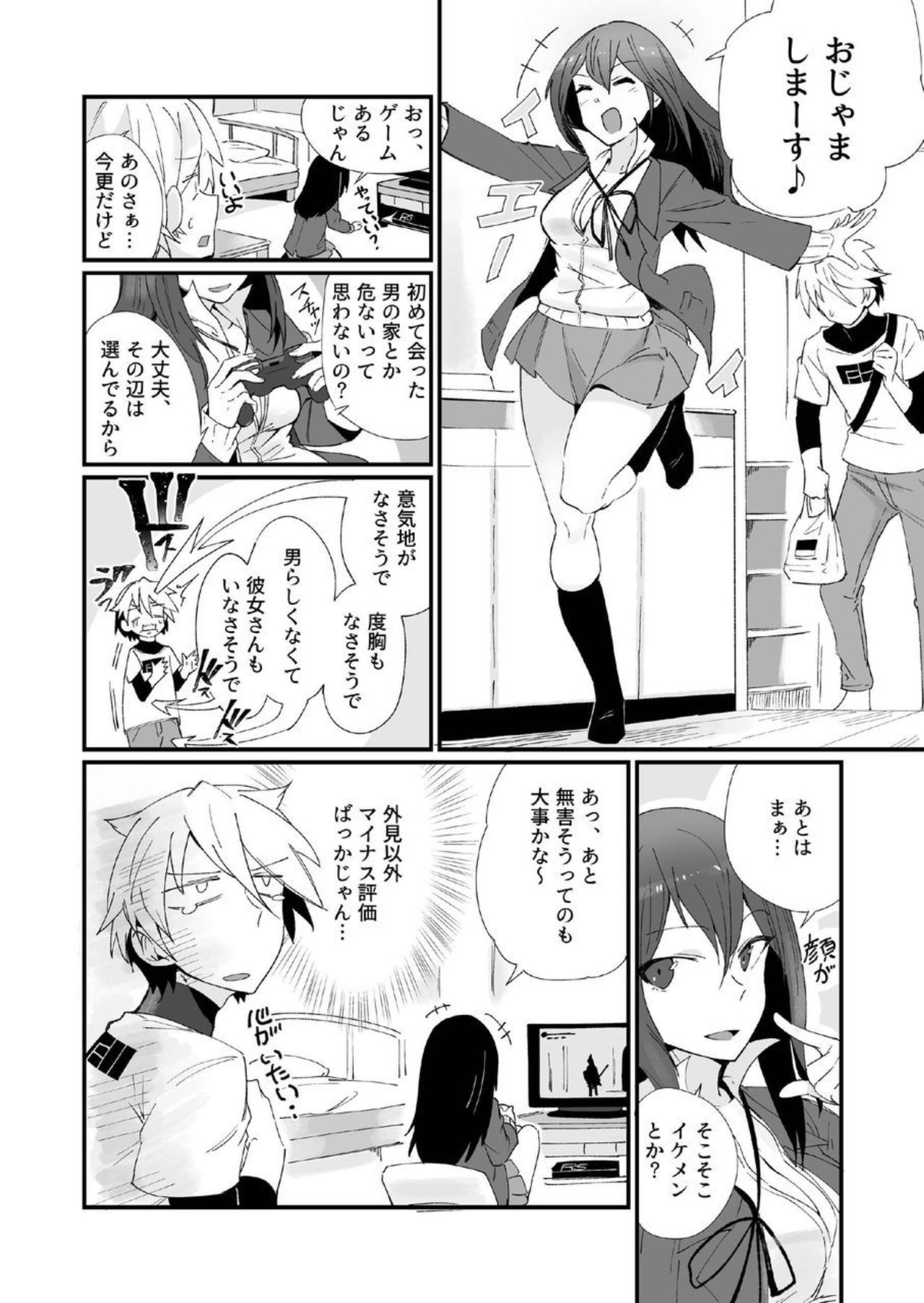 Kamimachi JK to Hitobanjuu Gom Nashi Sex o Suru dake no Kankei. page 5 full