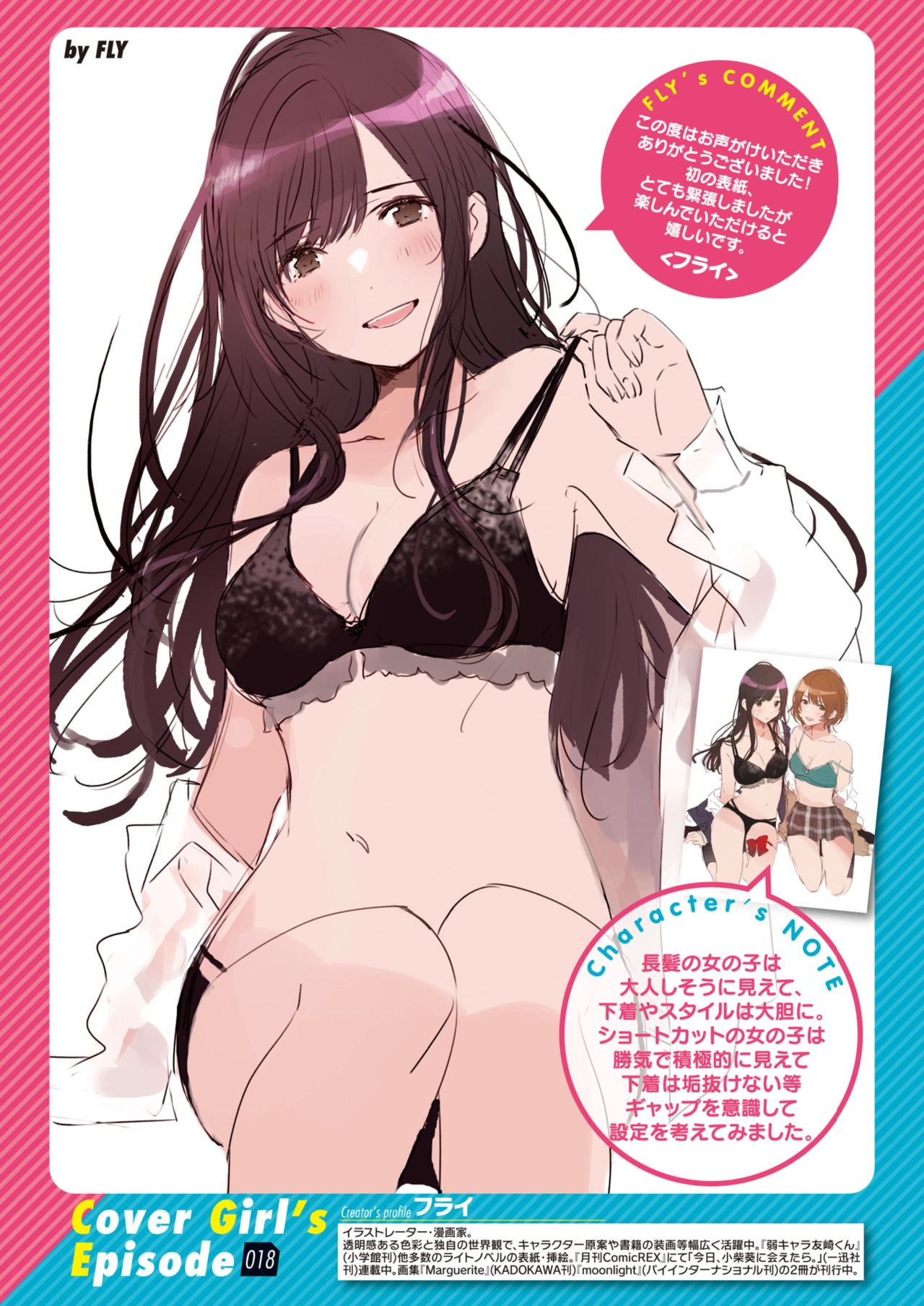 COMIC Kairakuten 2021-01 page 3 full