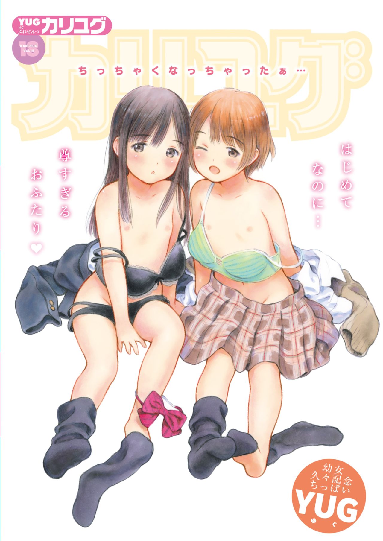 COMIC Kairakuten 2021-01 page 4 full