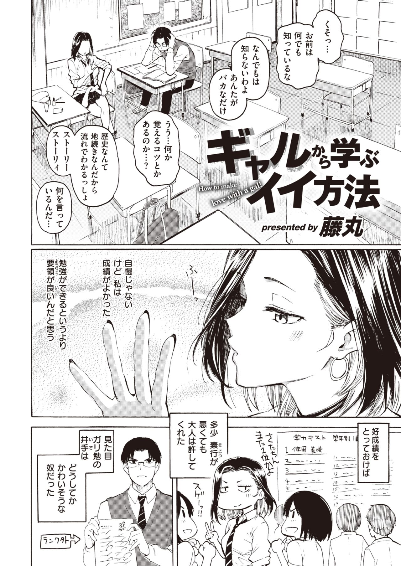 COMIC Kairakuten 2021-01 page 9 full