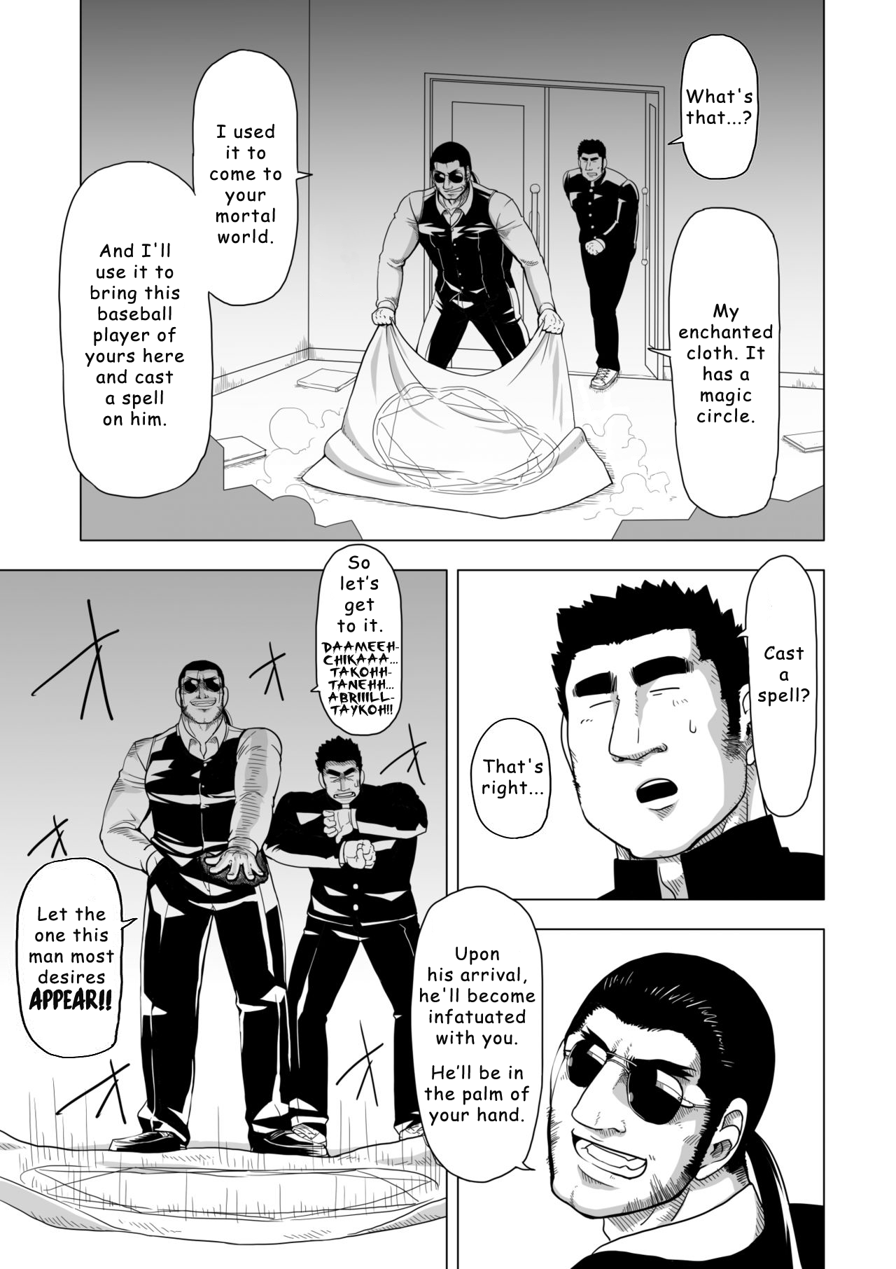 Yakyuubu no Senpai ga Sukisugite | Too Cute and Tiny, my Nomura page 9 full