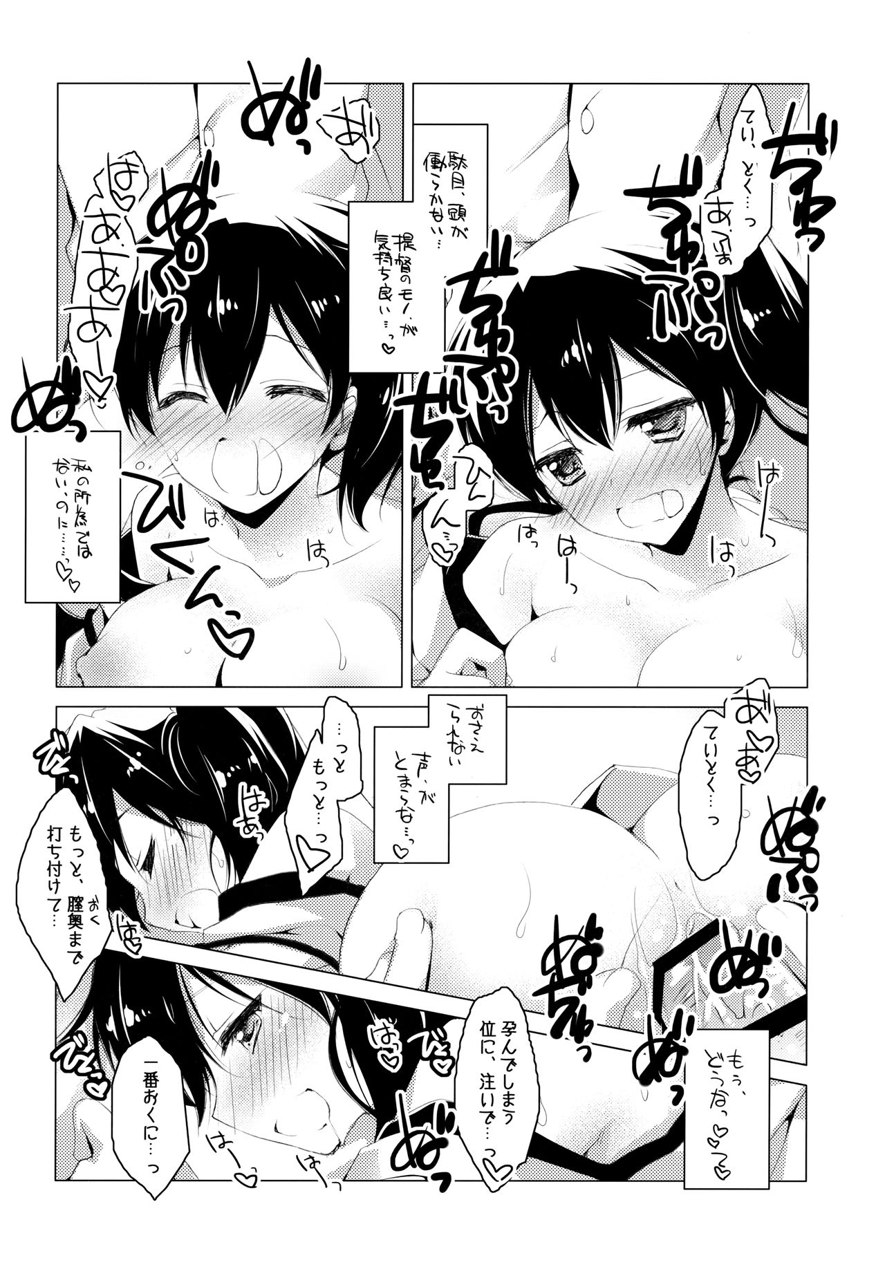 Hibi kore Koujitsu Narite page 10 full