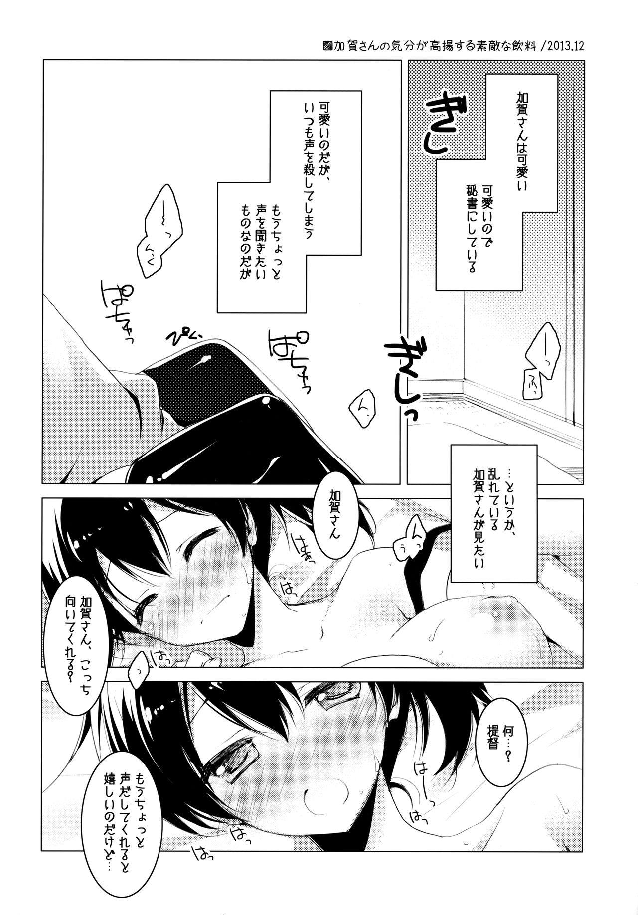 Hibi kore Koujitsu Narite page 4 full