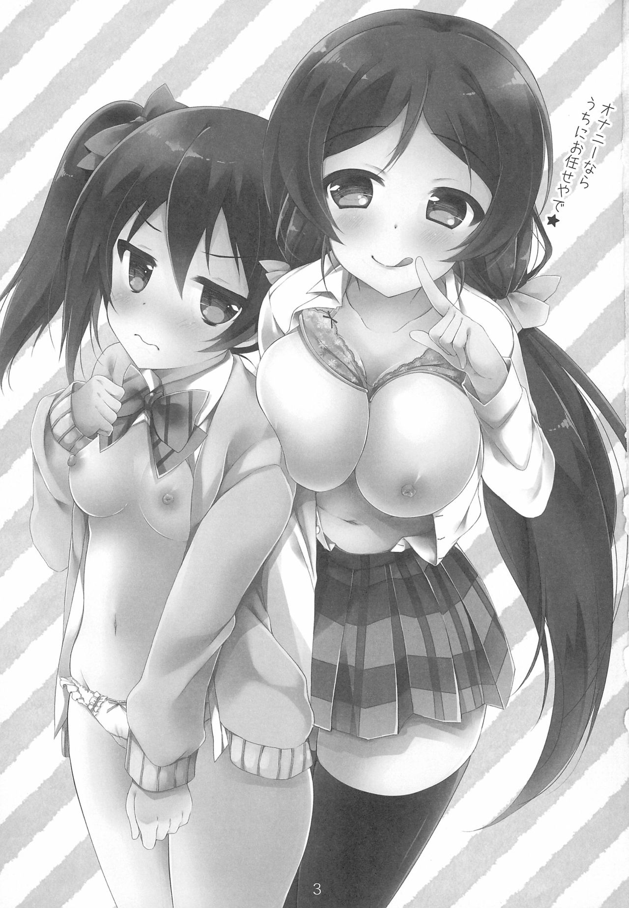 Nontan-shiki Onani Juku page 3 full