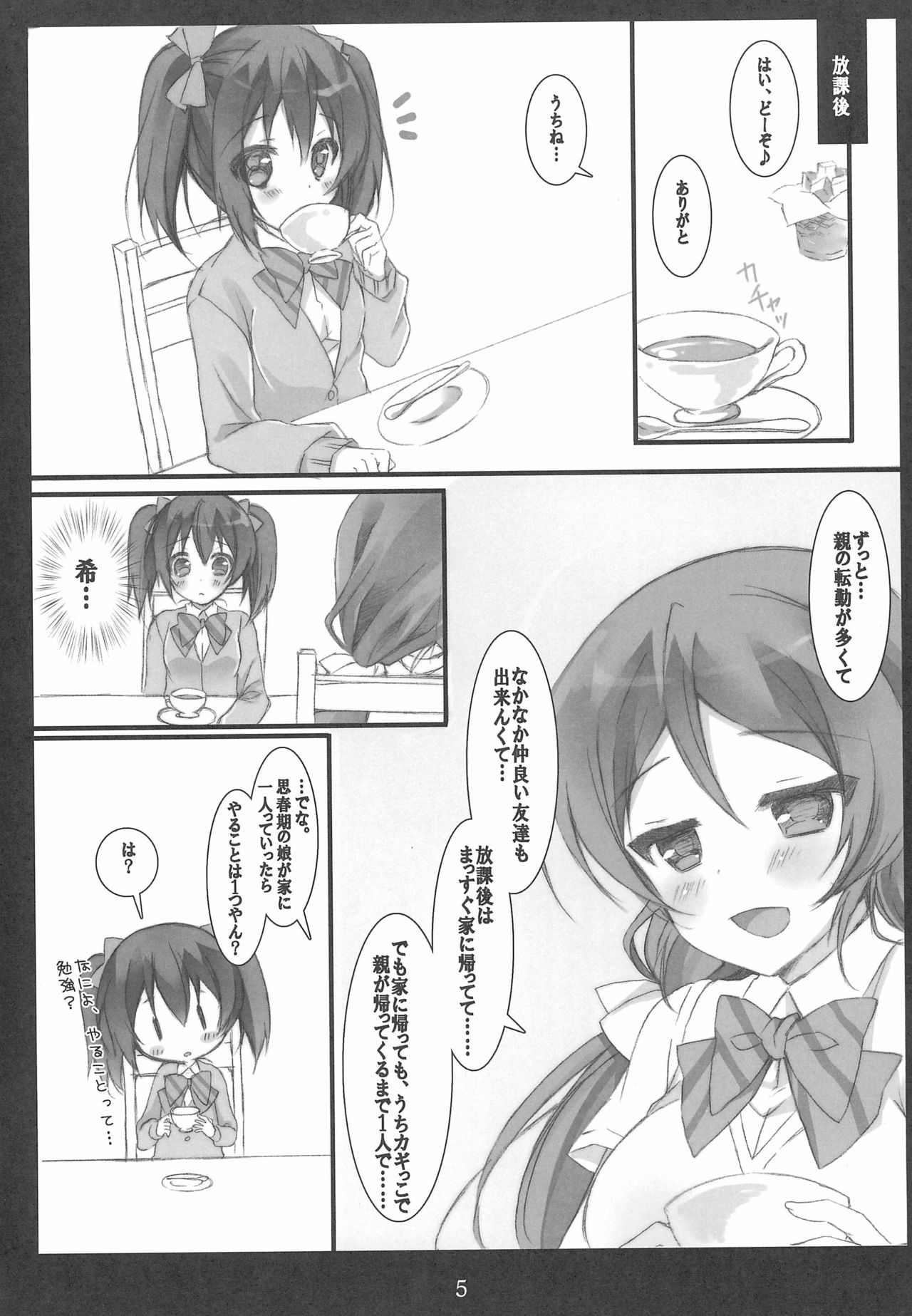 Nontan-shiki Onani Juku page 5 full