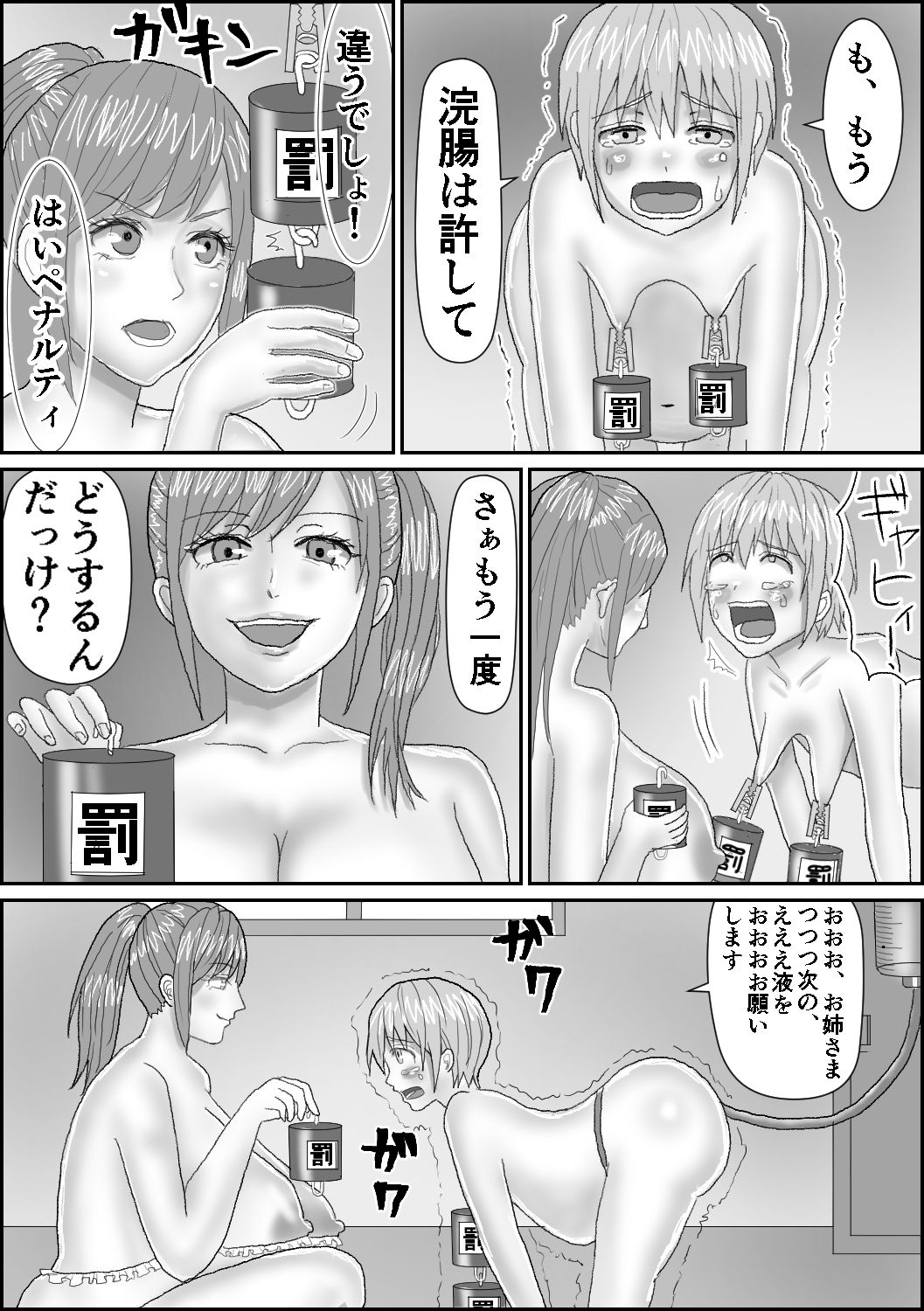 Suiyuubu e Youkoso page 3 full