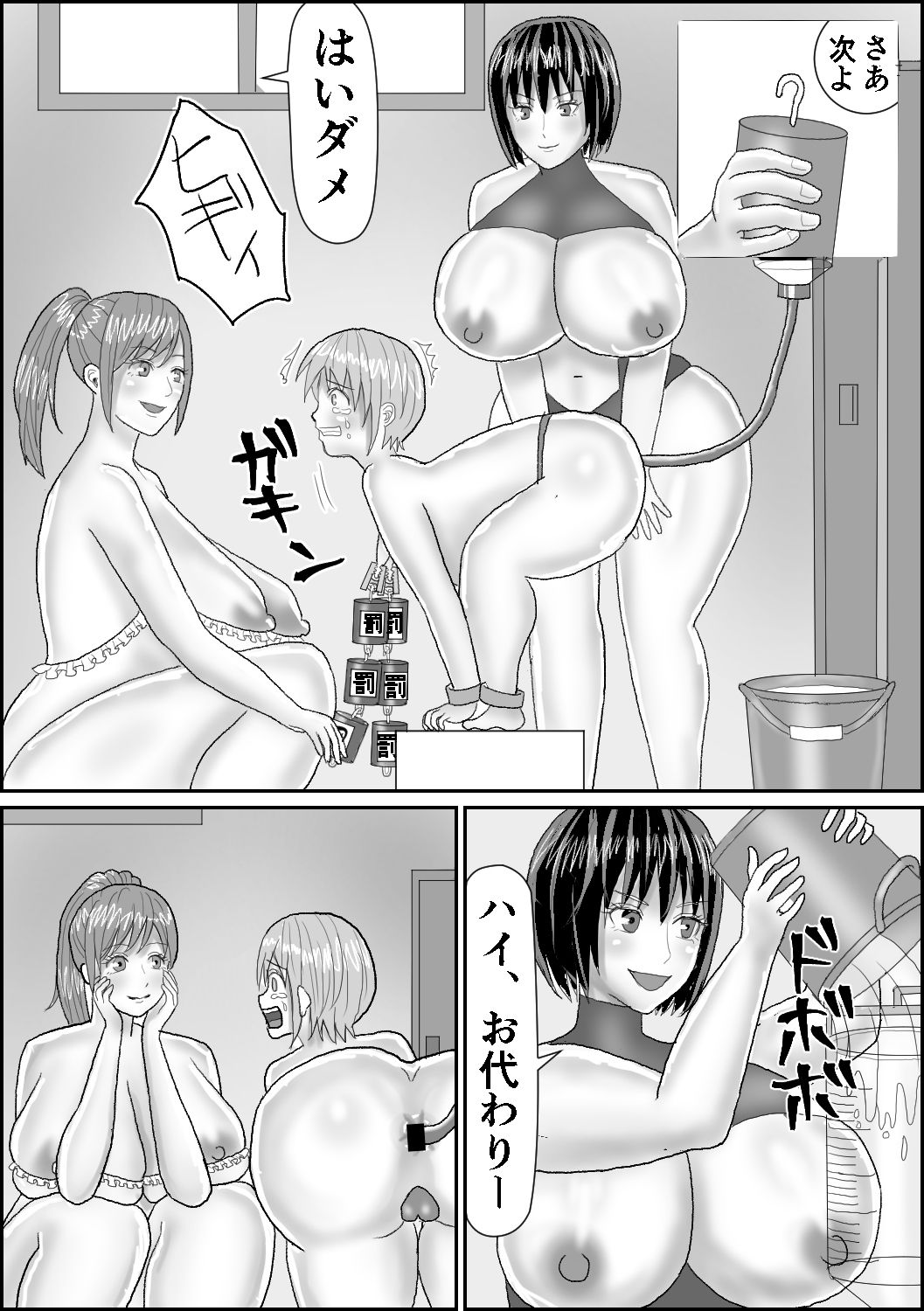 Suiyuubu e Youkoso page 5 full