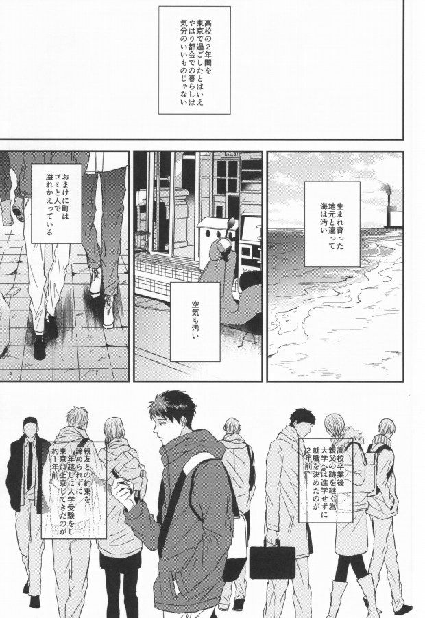 EGOISTIC GAME page 2 full