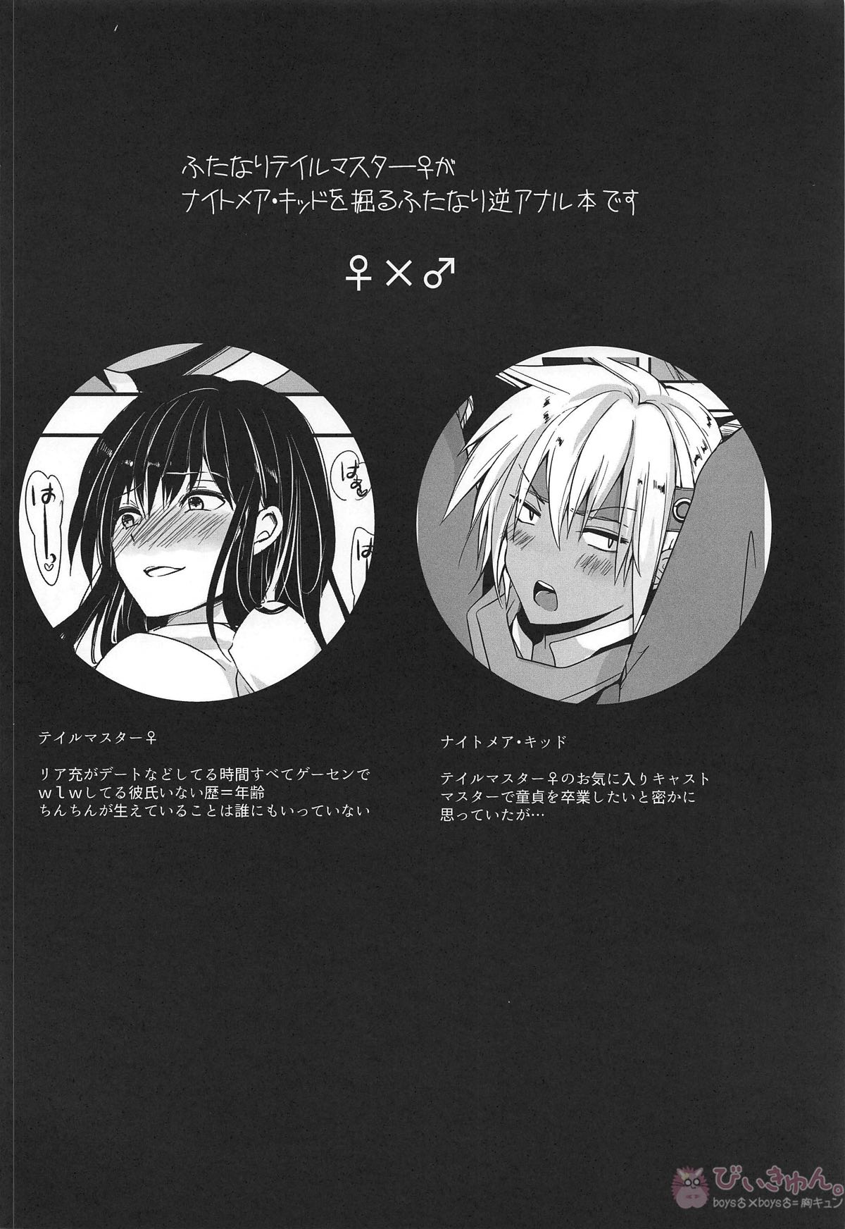 Owaranai Kaikan no Naka de Modaete page 3 full