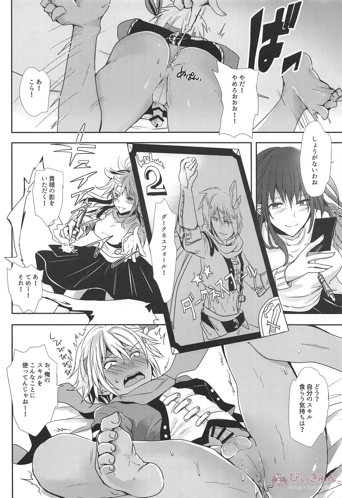 Owaranai Kaikan no Naka de Modaete page 7 full