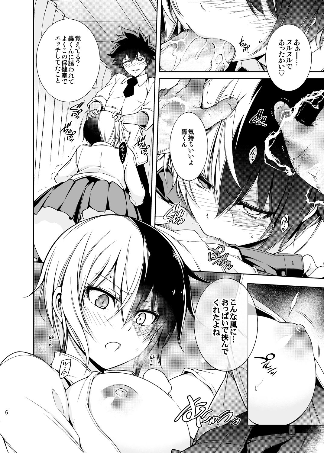 Boku no Iinazuke to Osananajimi ga Shuraba Sugiru Ver.5+5.5+COSPLAY page 5 full