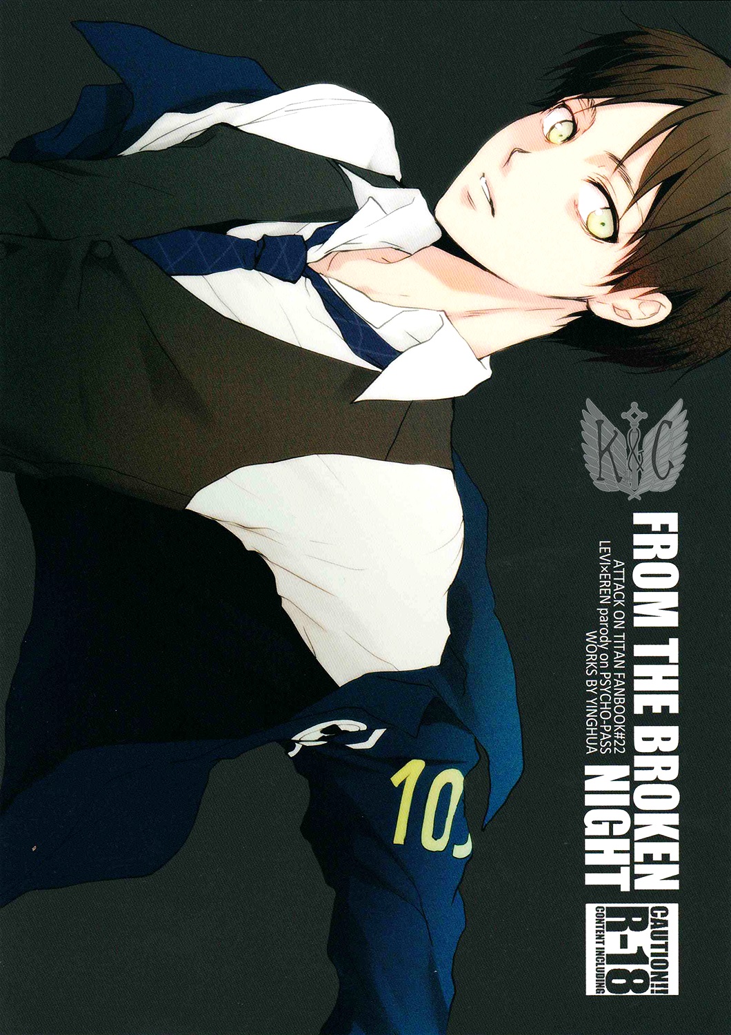 FROM THE BROKEN NIGHT page 1 full