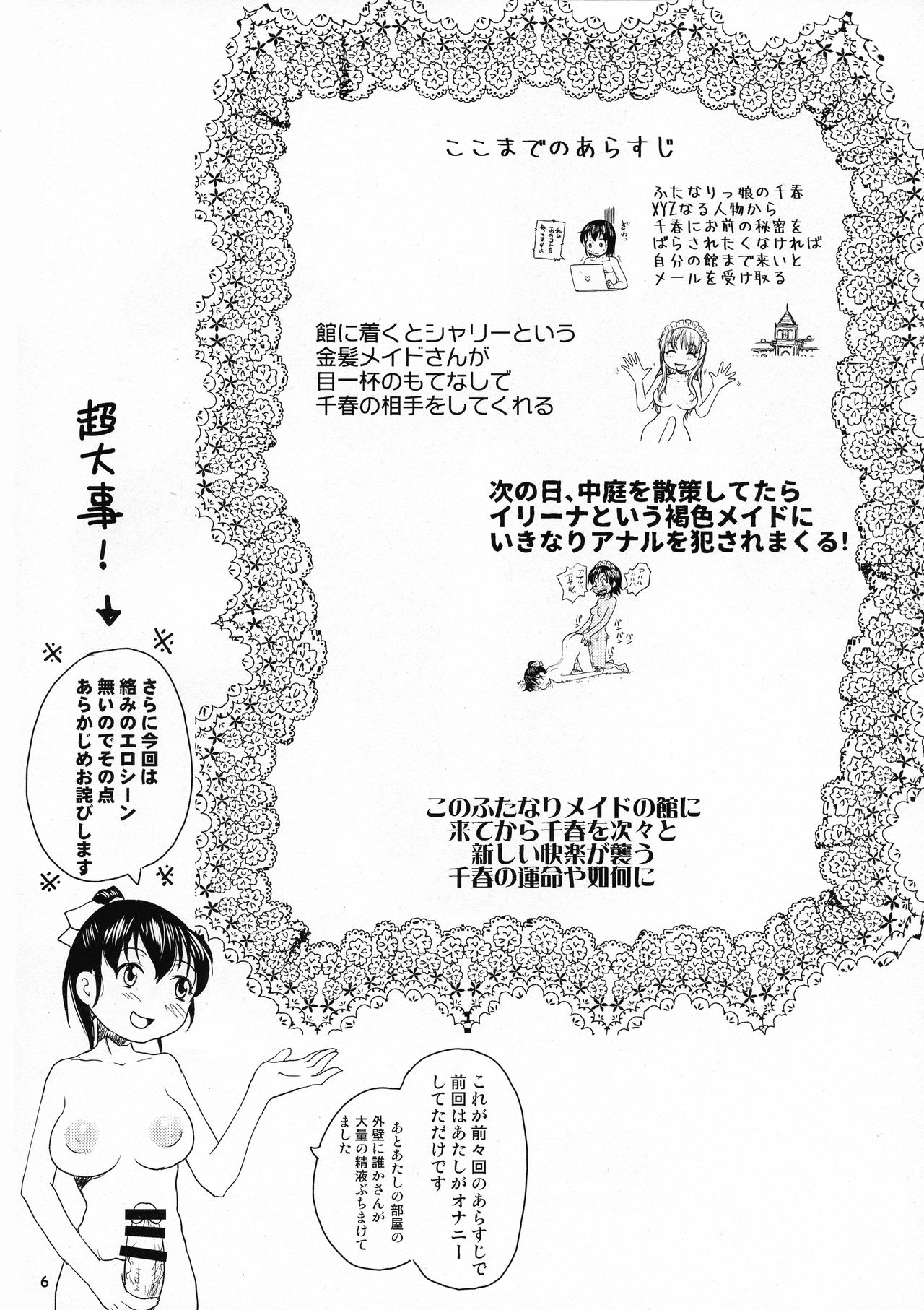 NDG07 1&2 page 4 full