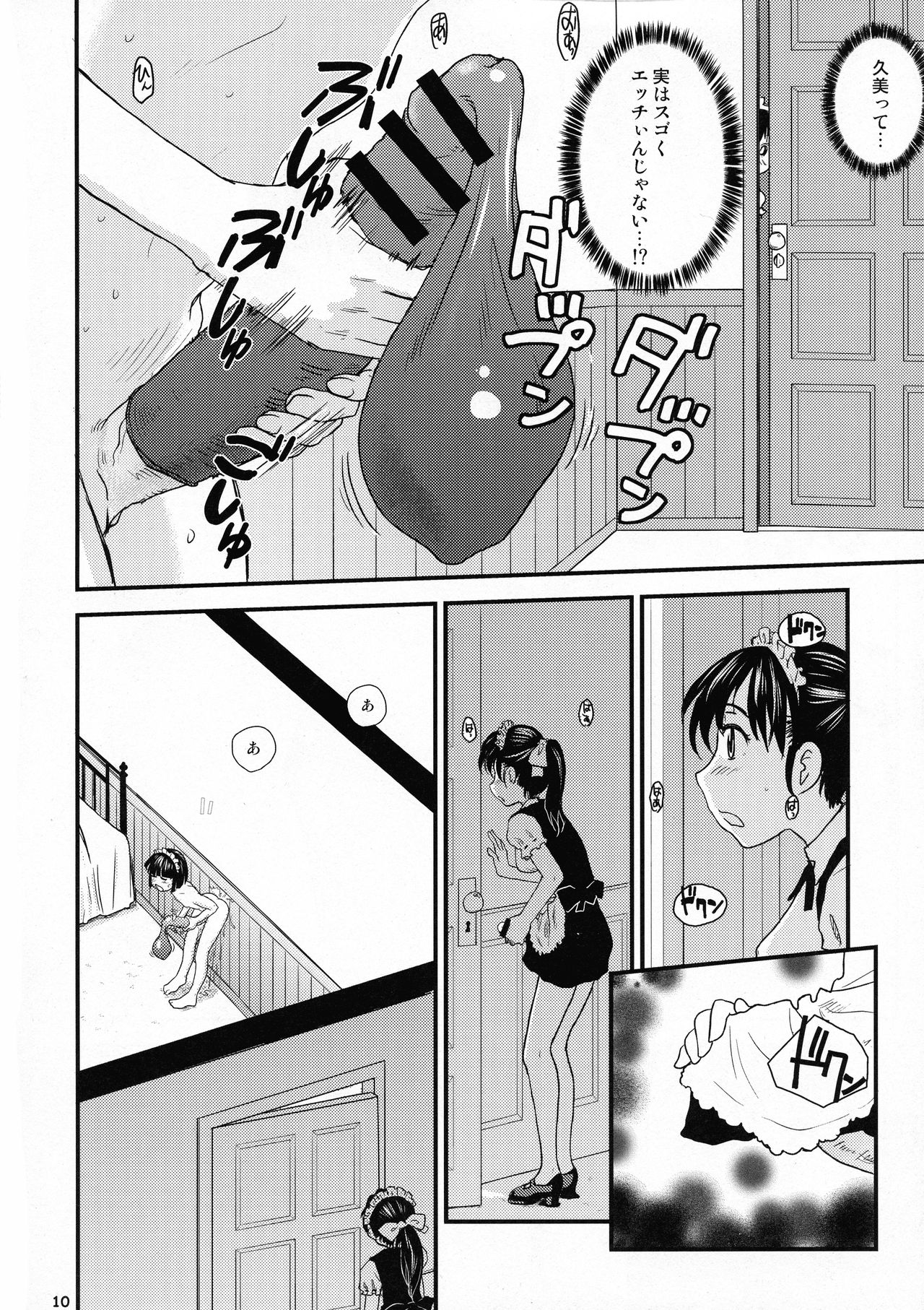 NDG07 1&2 page 8 full