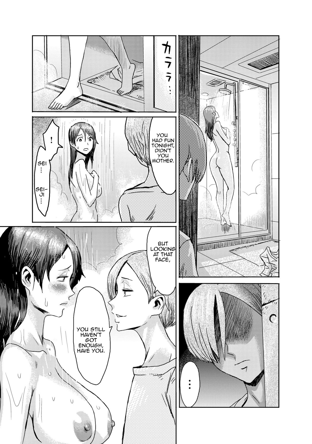 Gibo Ochi 3 | Fallen Stepmother 3 page 4 full