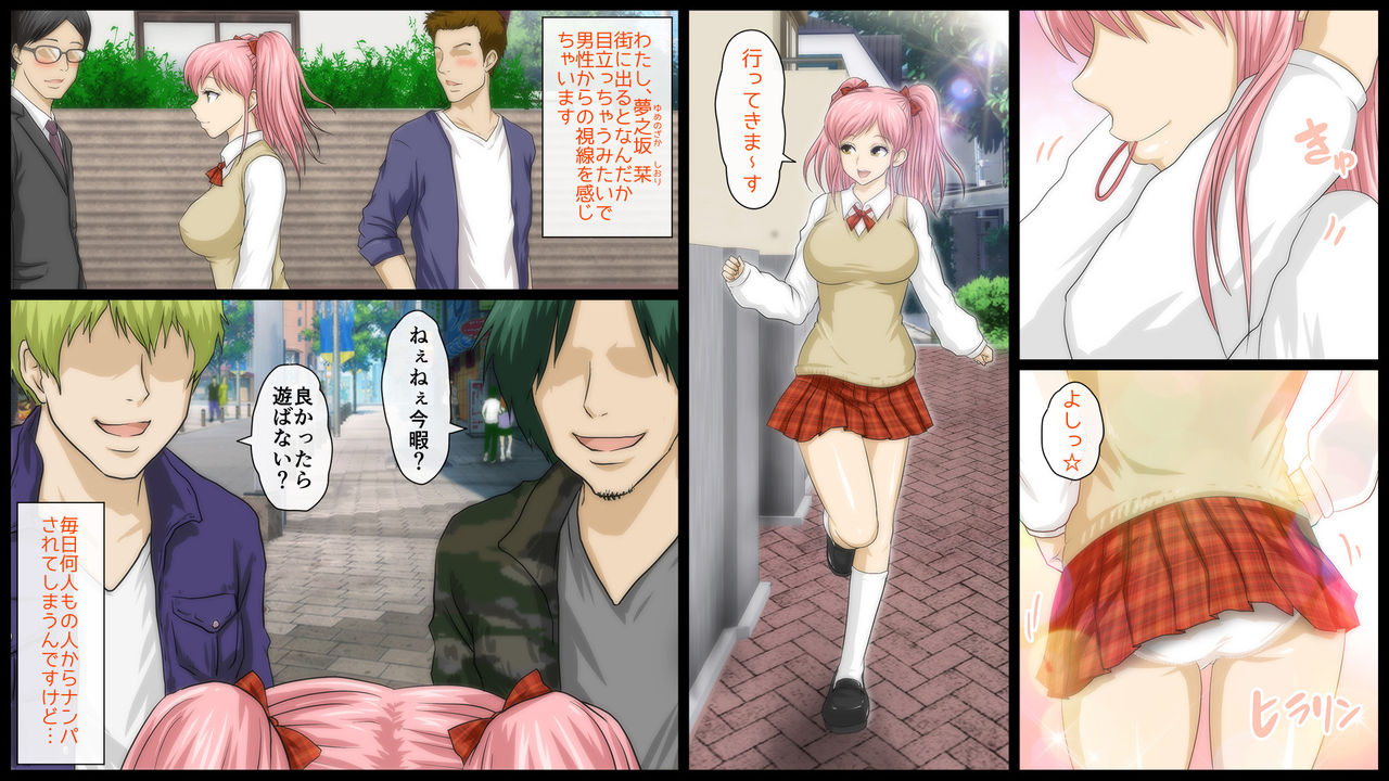 Kimoota Senyou Ecchi na Shiori-chan page 2 full